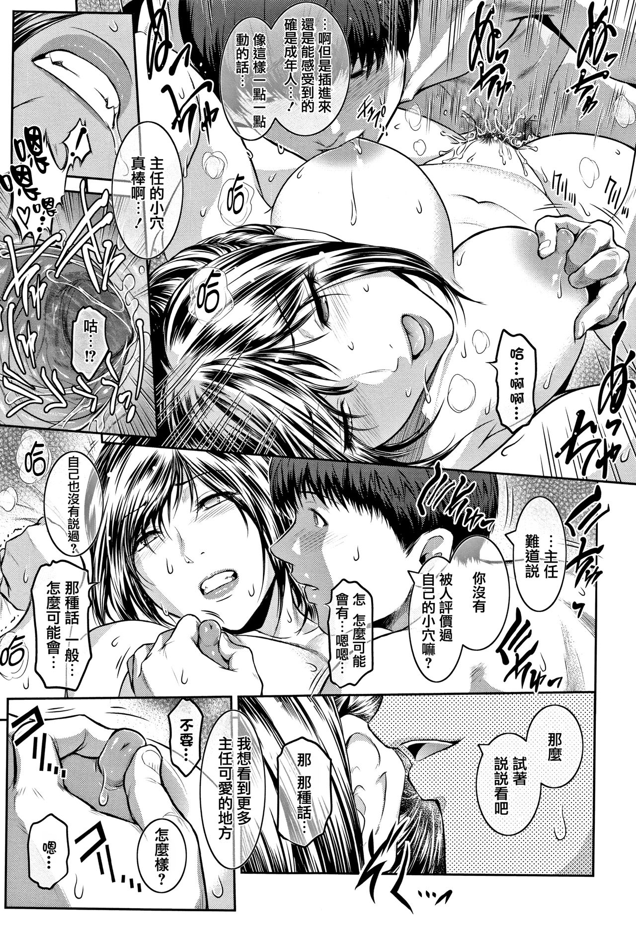 PIECES + Illust Card page 223