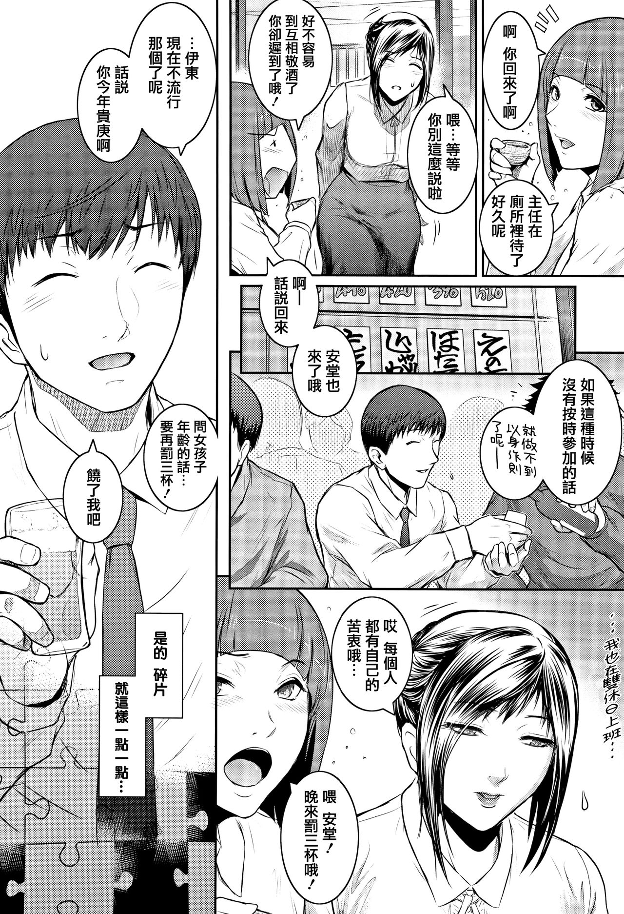 PIECES + Illust Card page 230