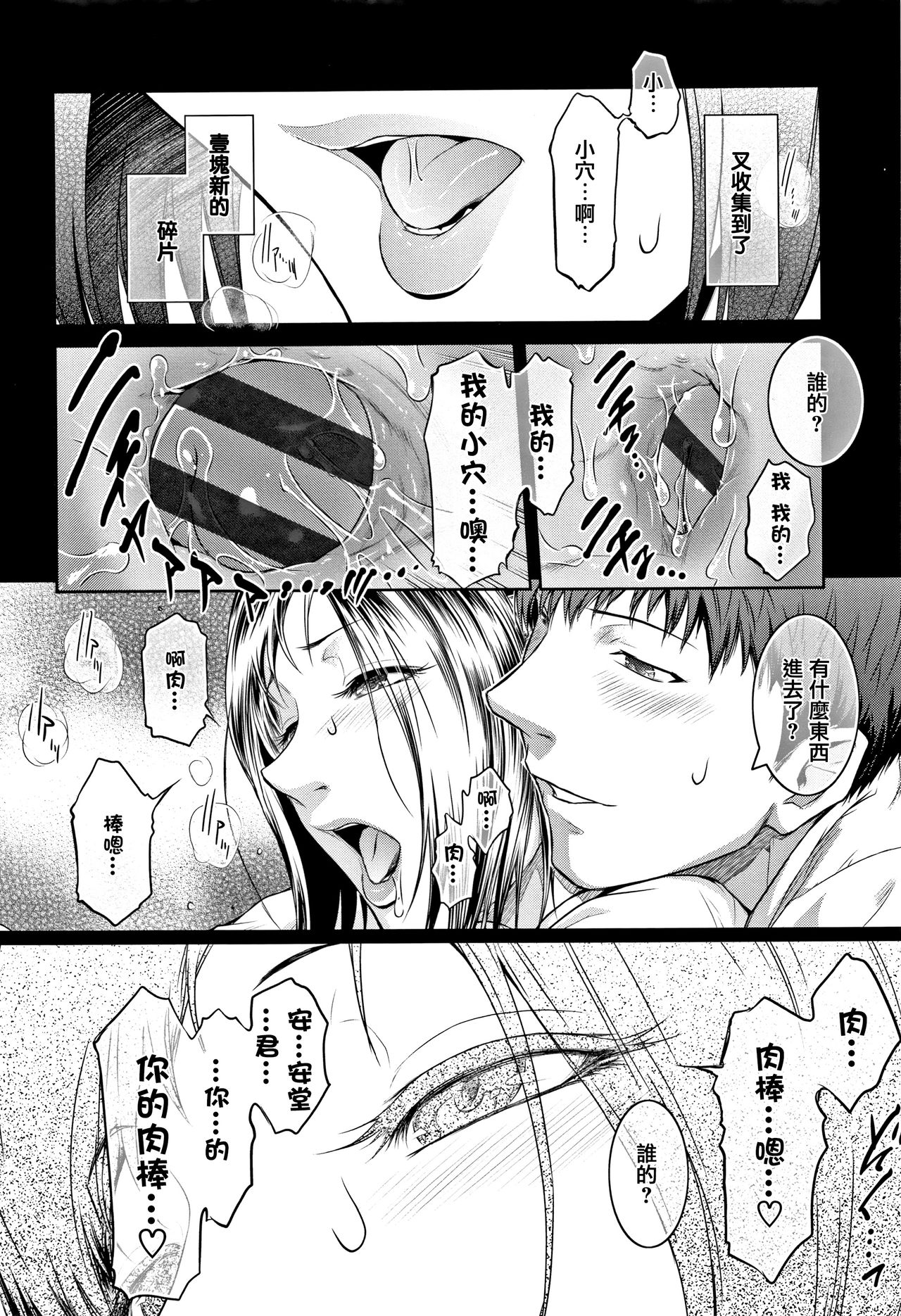 PIECES + Illust Card page 240