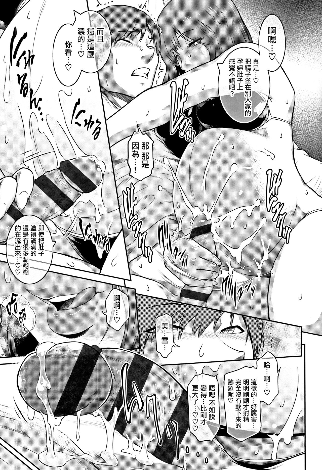 PIECES + Illust Card page 25