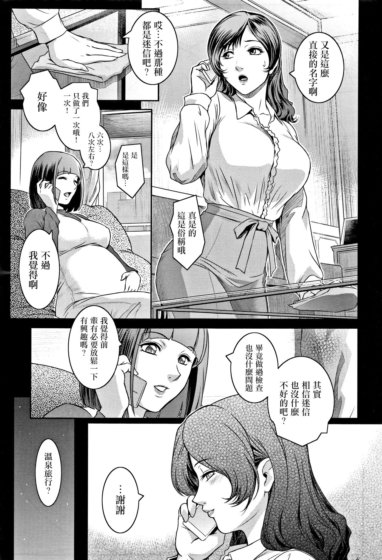 PIECES + Illust Card page 35