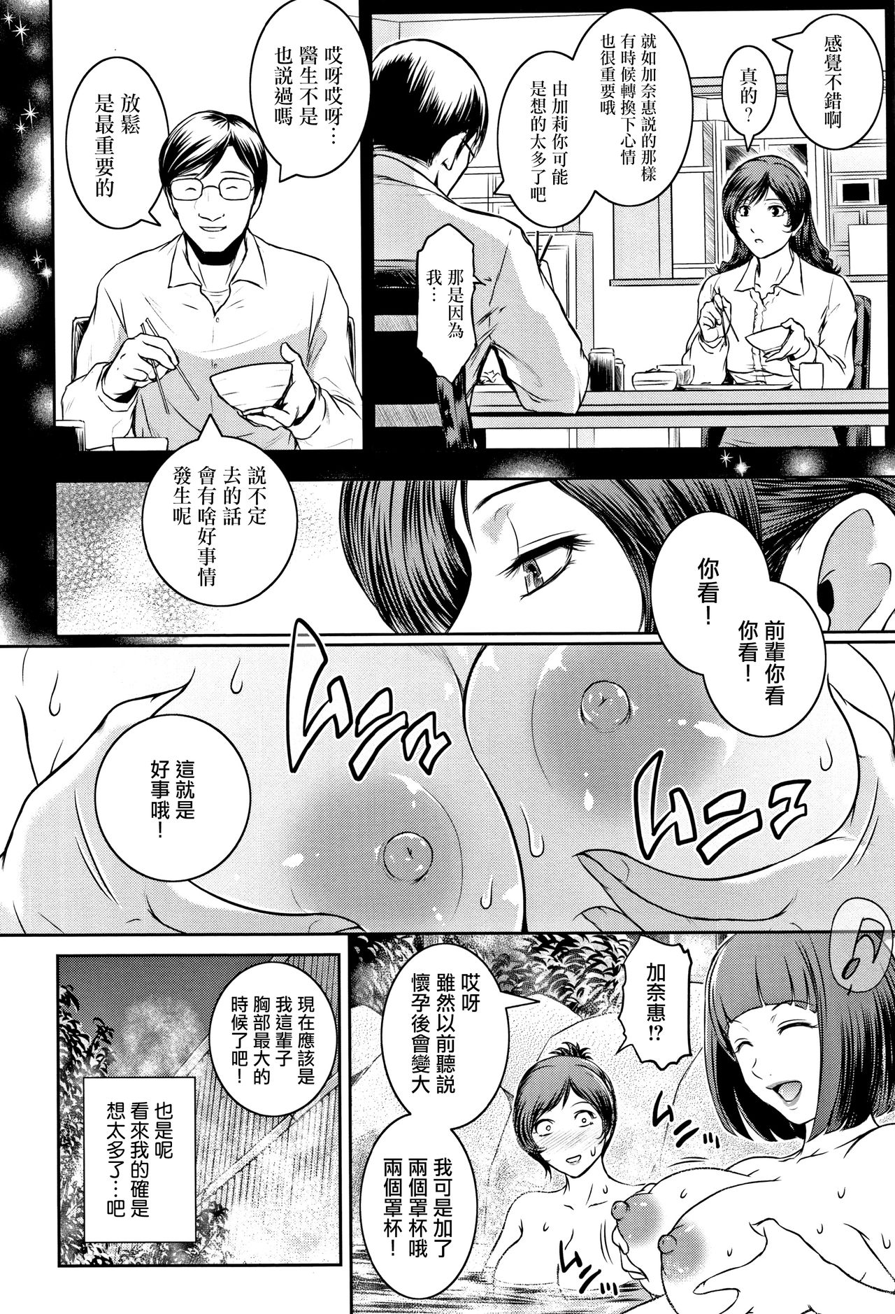 PIECES + Illust Card page 36