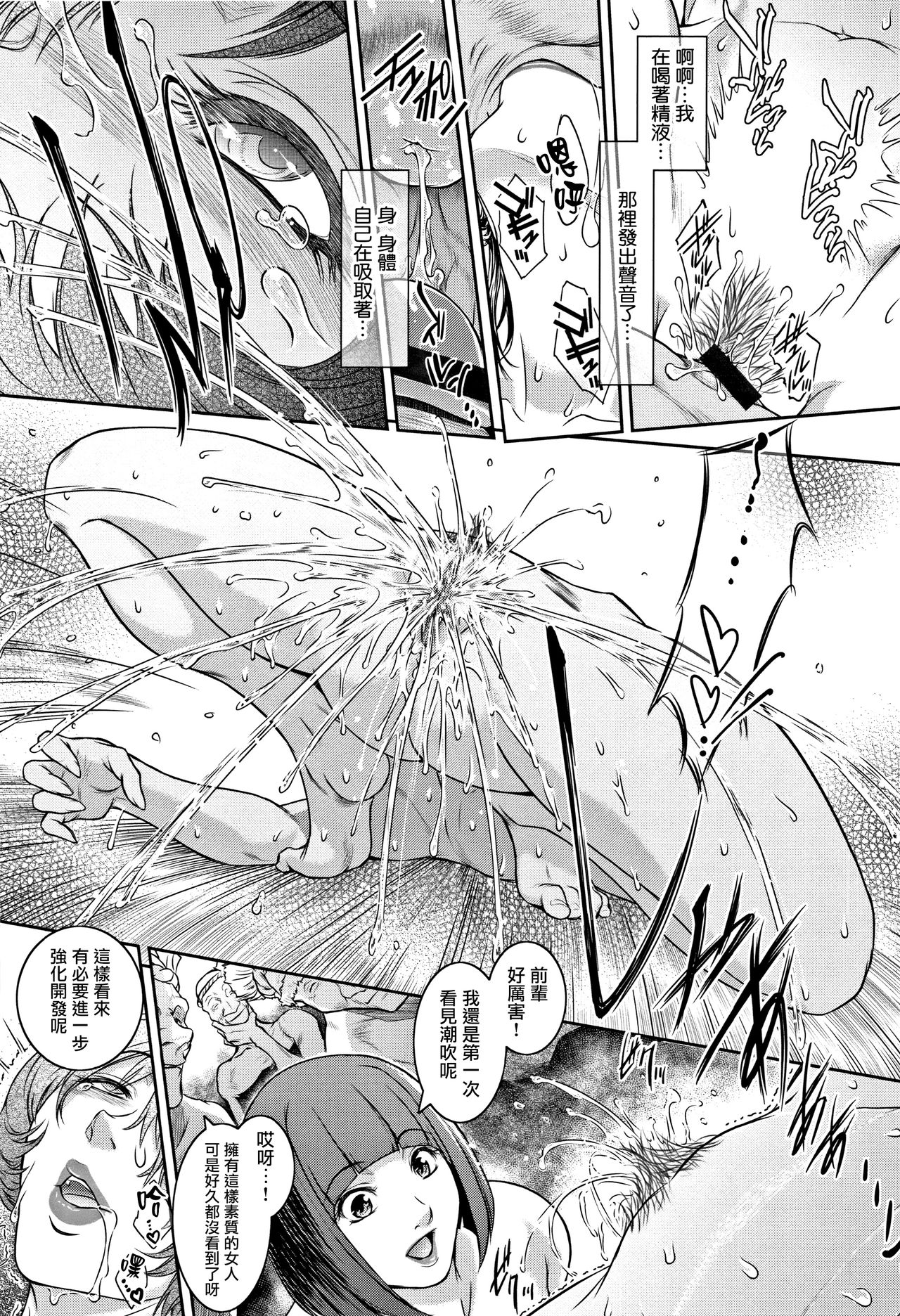 PIECES + Illust Card page 51