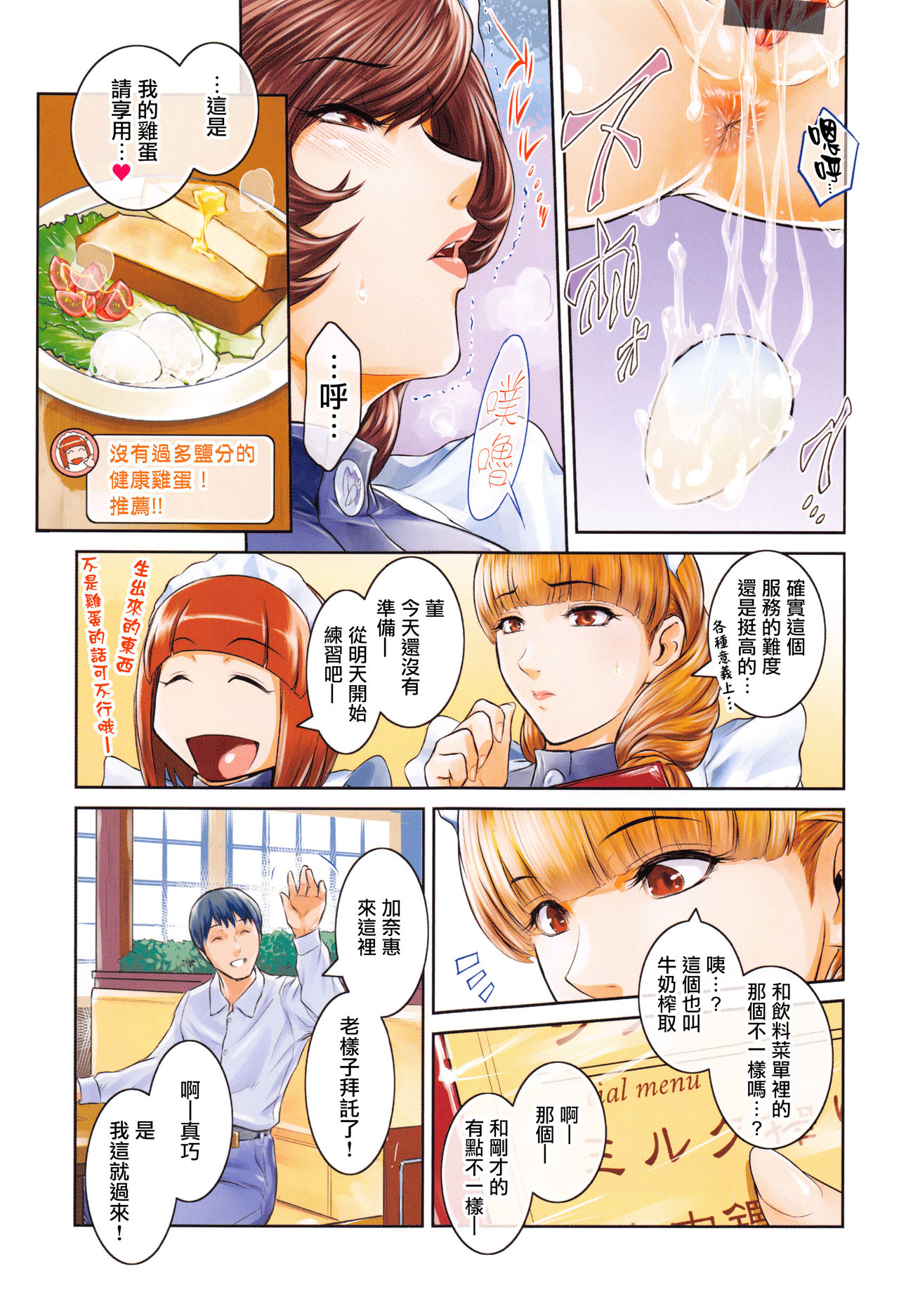 PIECES + Illust Card page 9