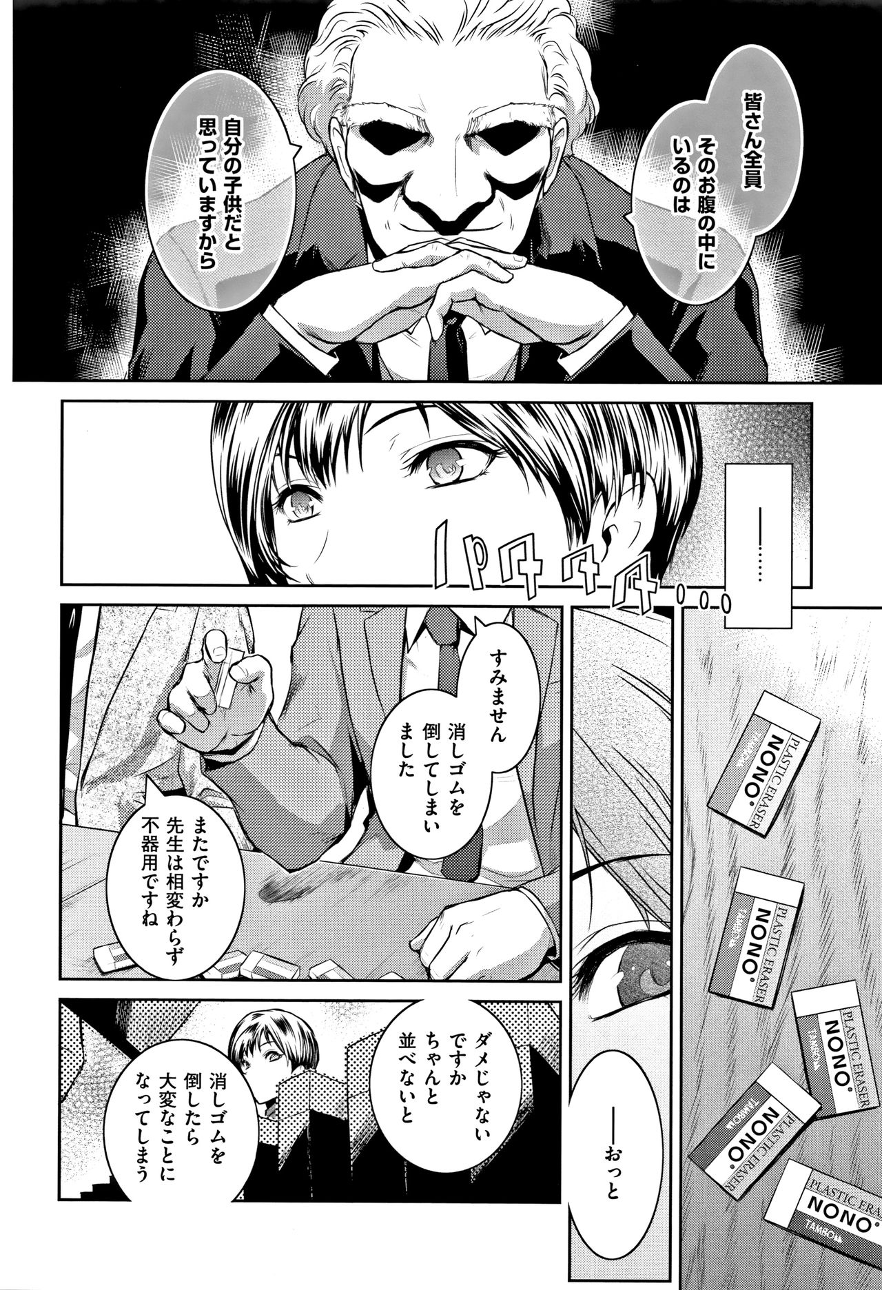 PIECES + Illust Card page 106