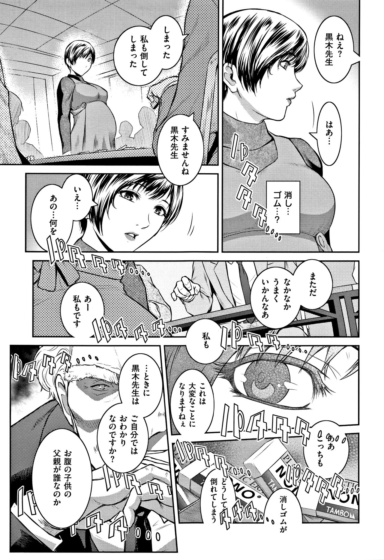 PIECES + Illust Card page 107