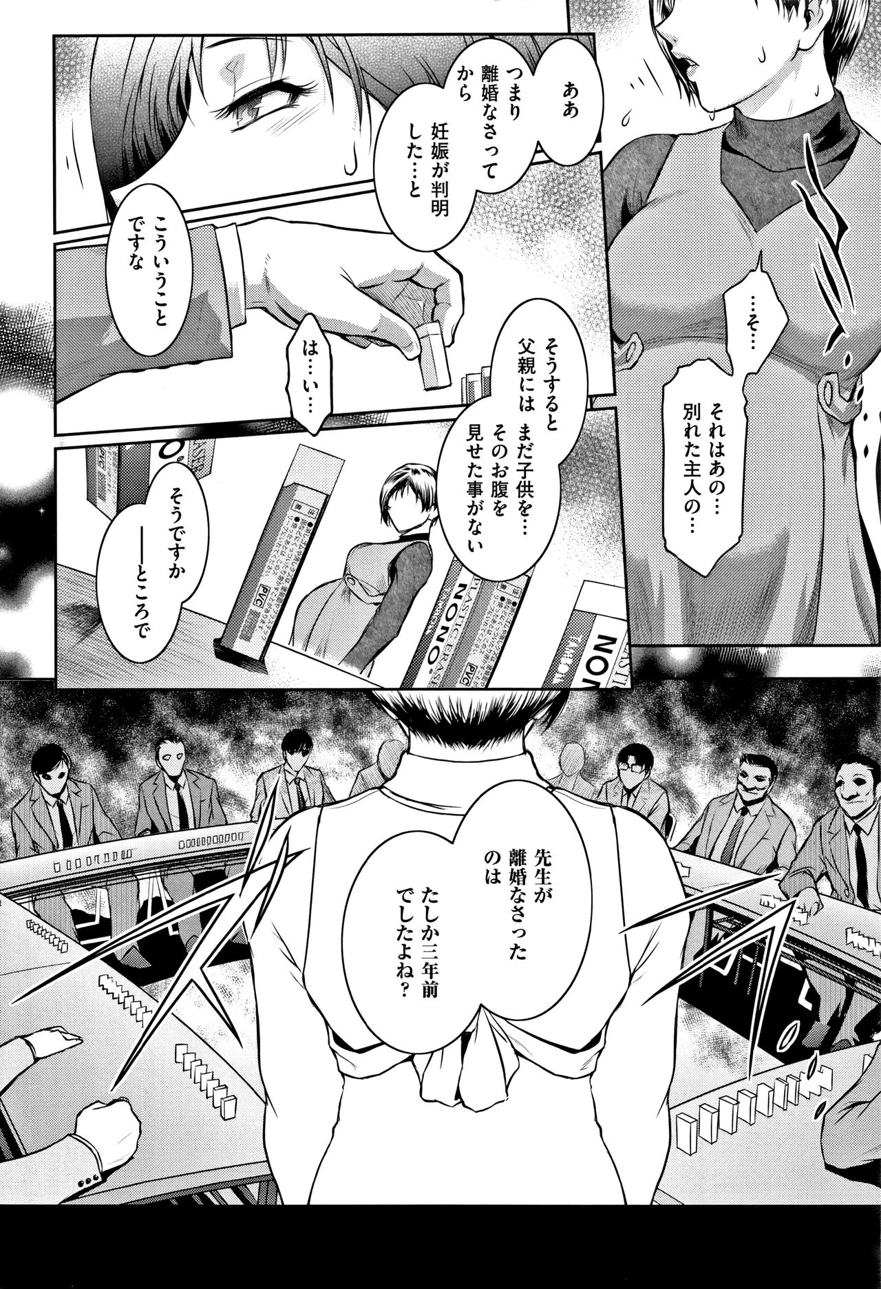 PIECES + Illust Card page 108