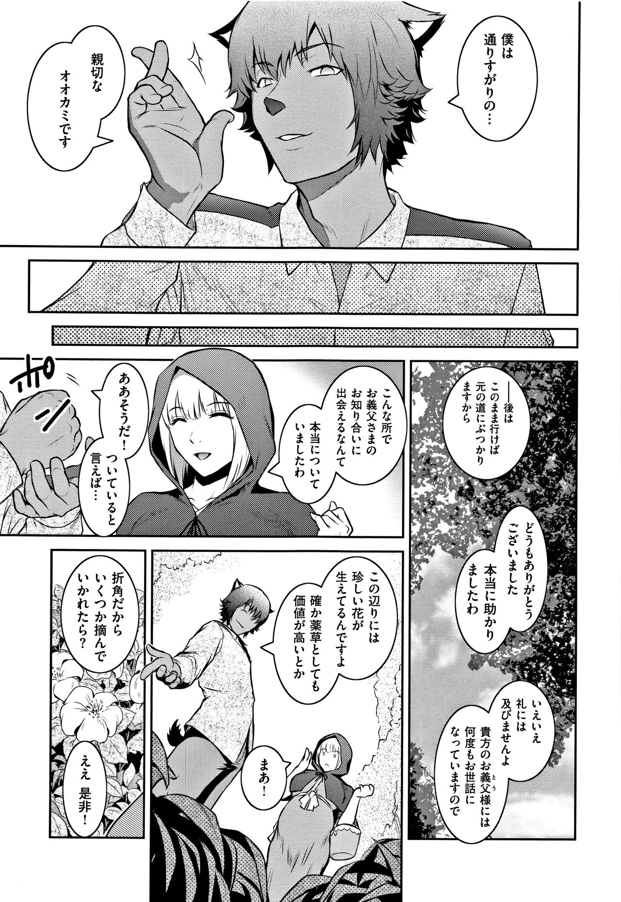PIECES + Illust Card page 127