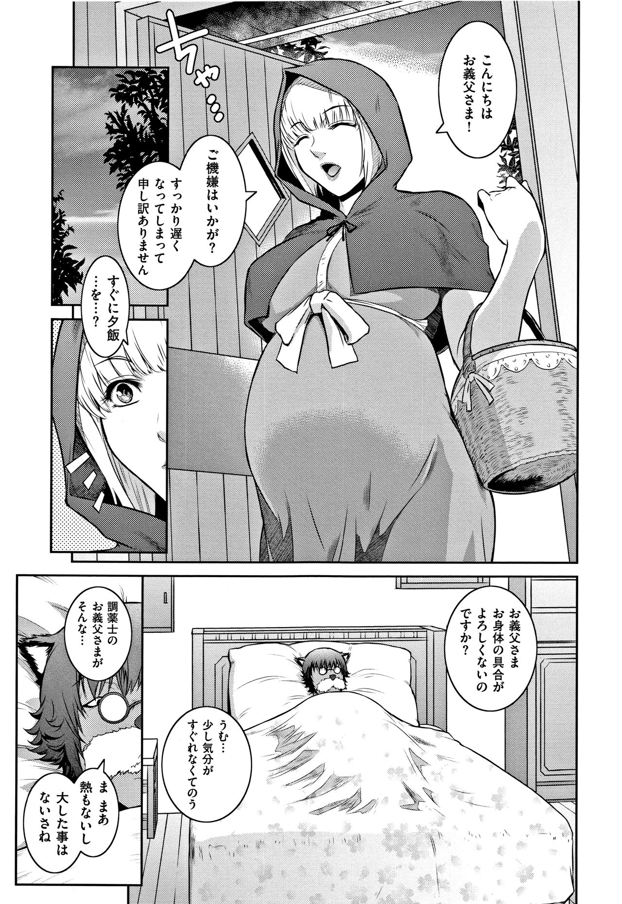 PIECES + Illust Card page 129