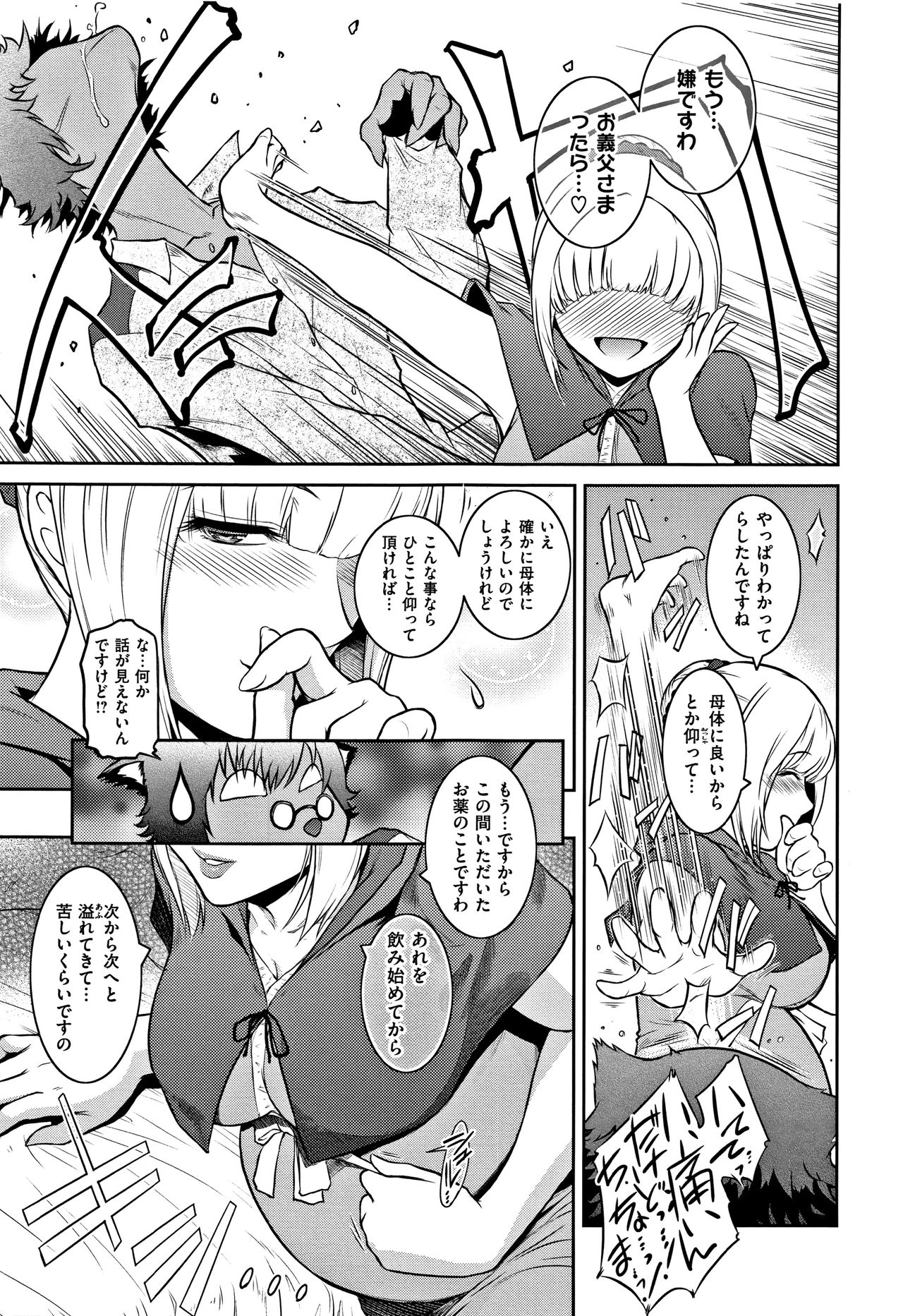 PIECES + Illust Card page 131
