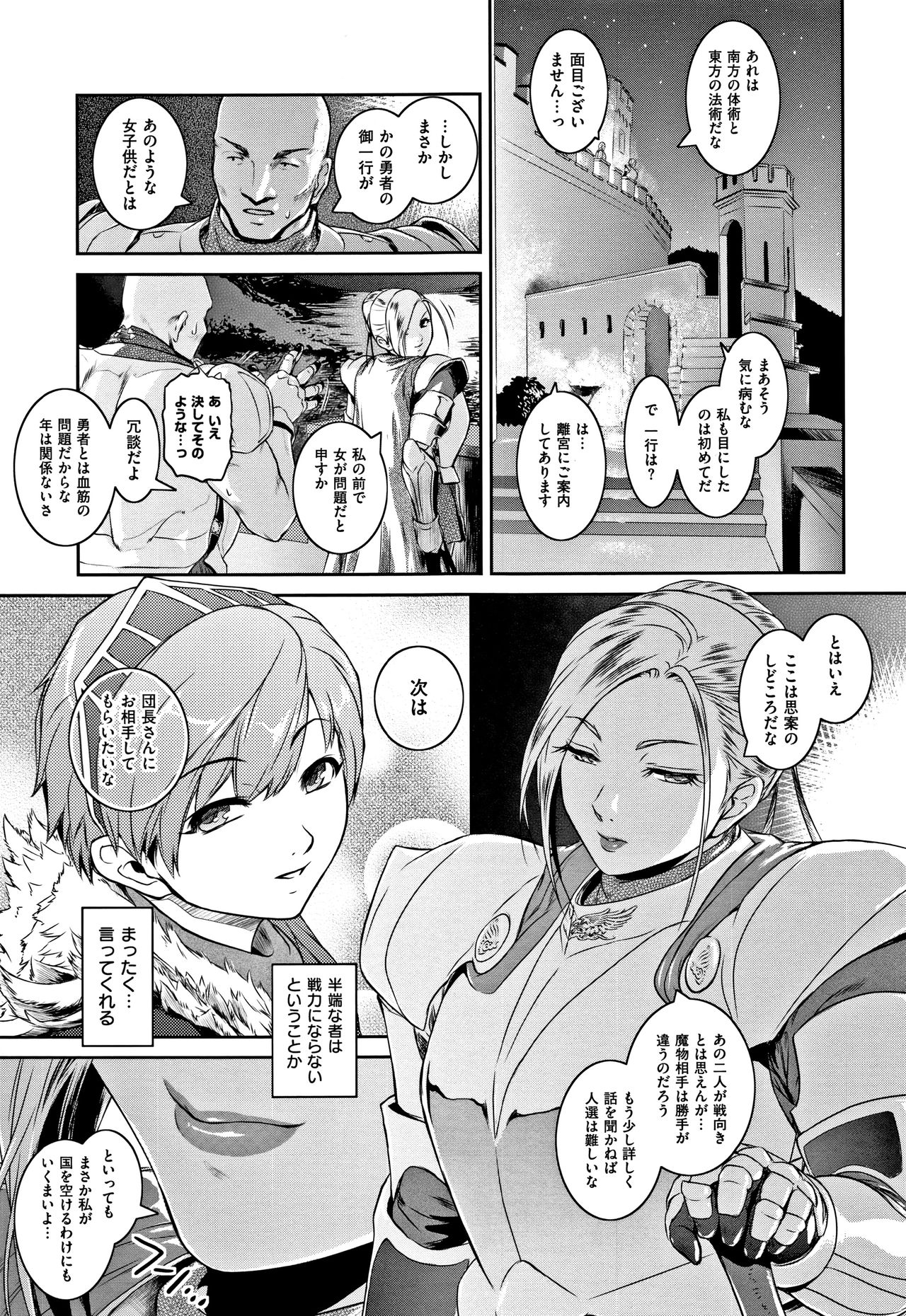 PIECES + Illust Card page 153