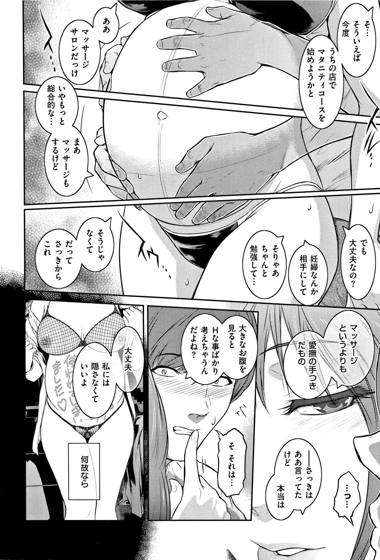 PIECES + Illust Card page 20