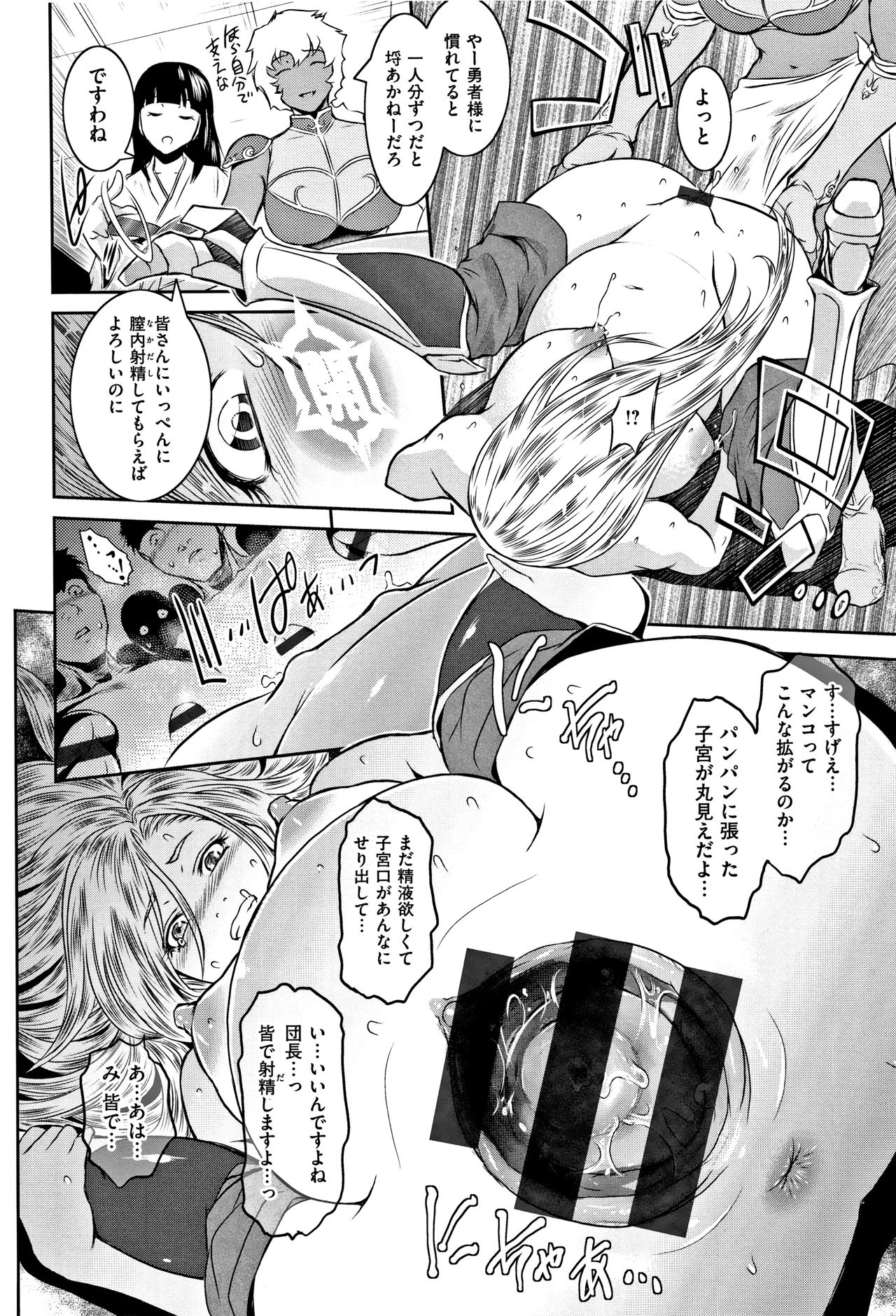 PIECES + Illust Card page 204