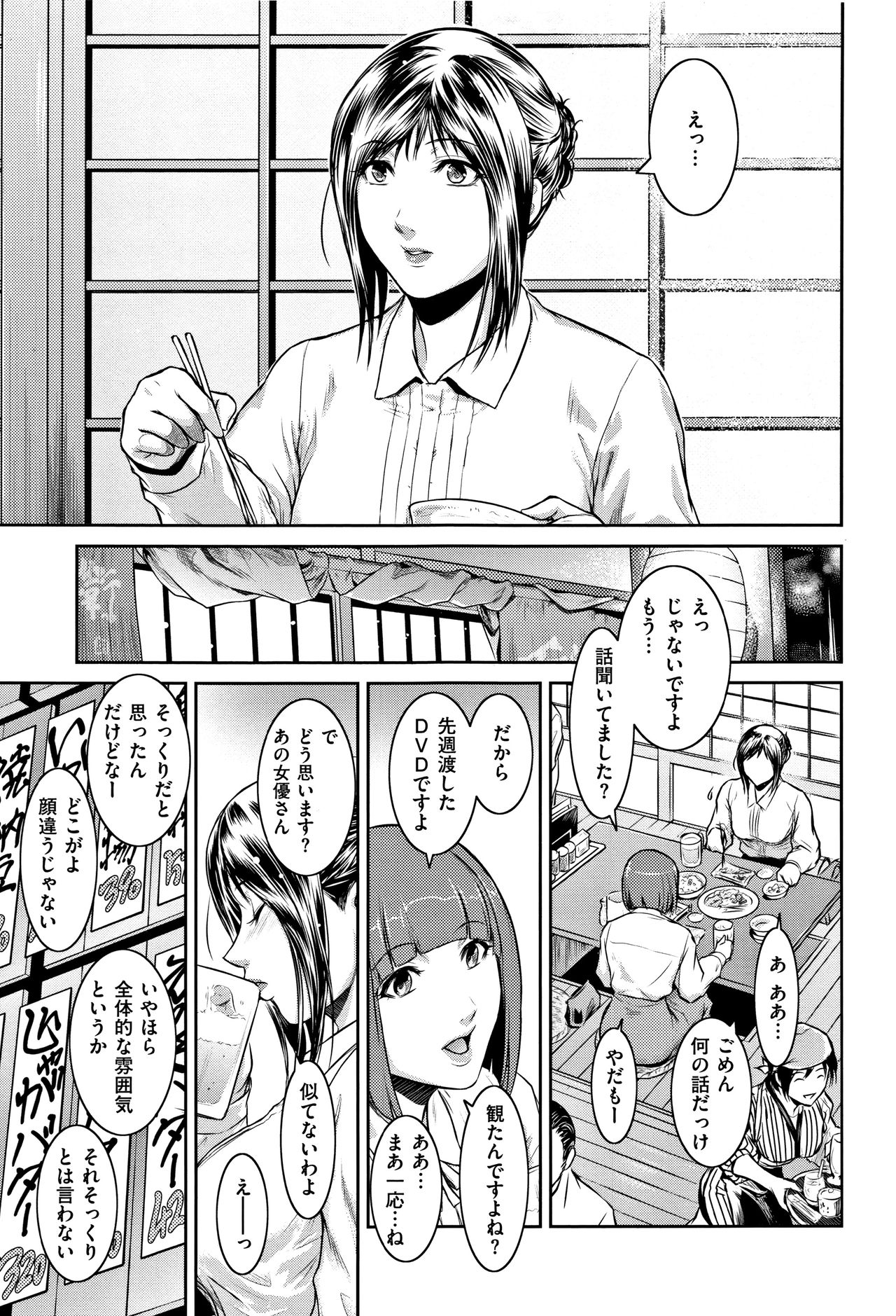 PIECES + Illust Card page 209