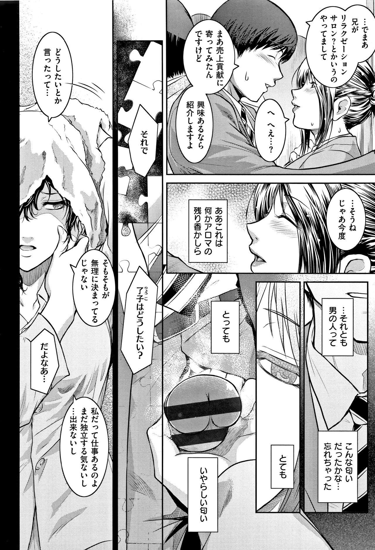 PIECES + Illust Card page 212