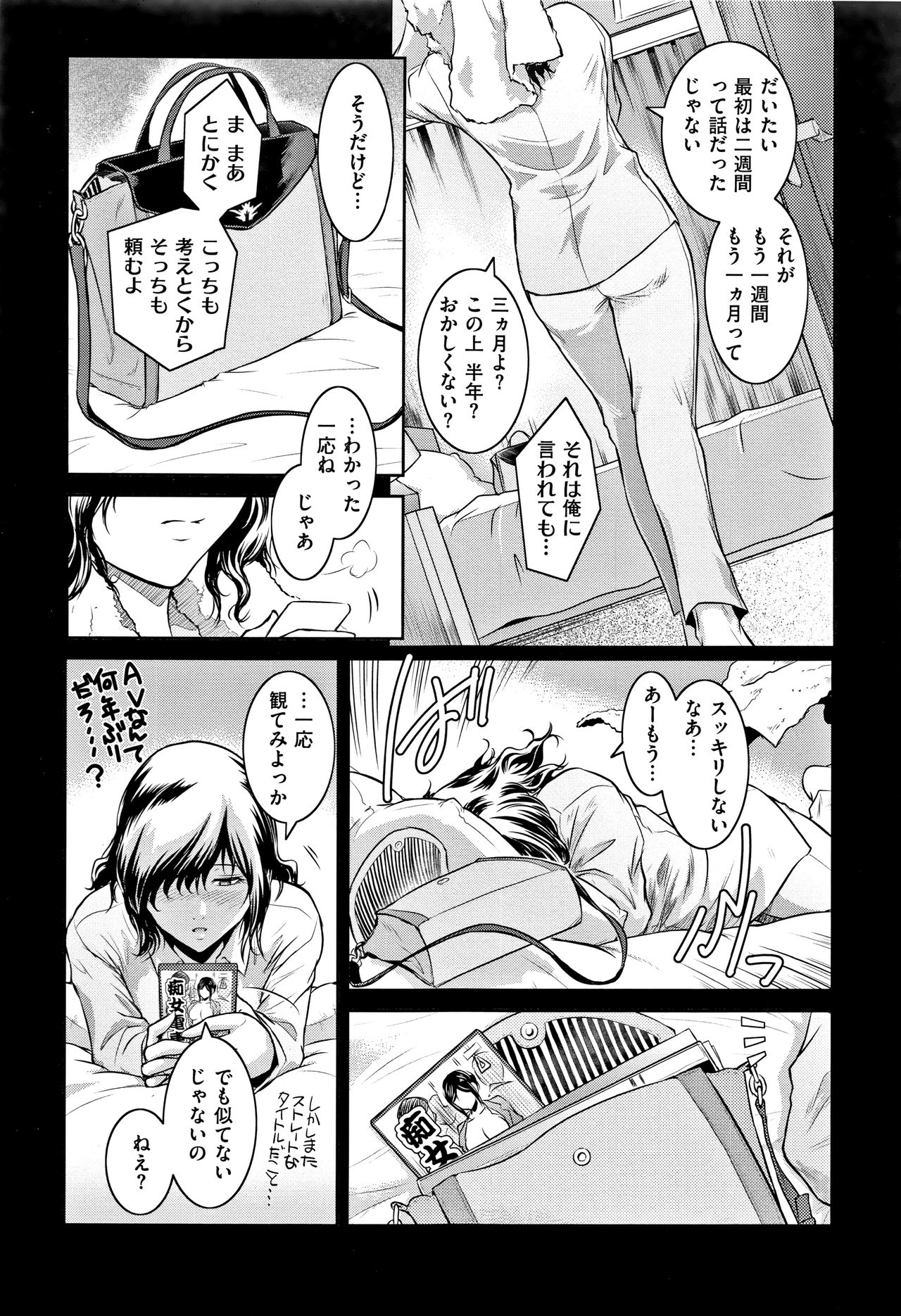 PIECES + Illust Card page 213