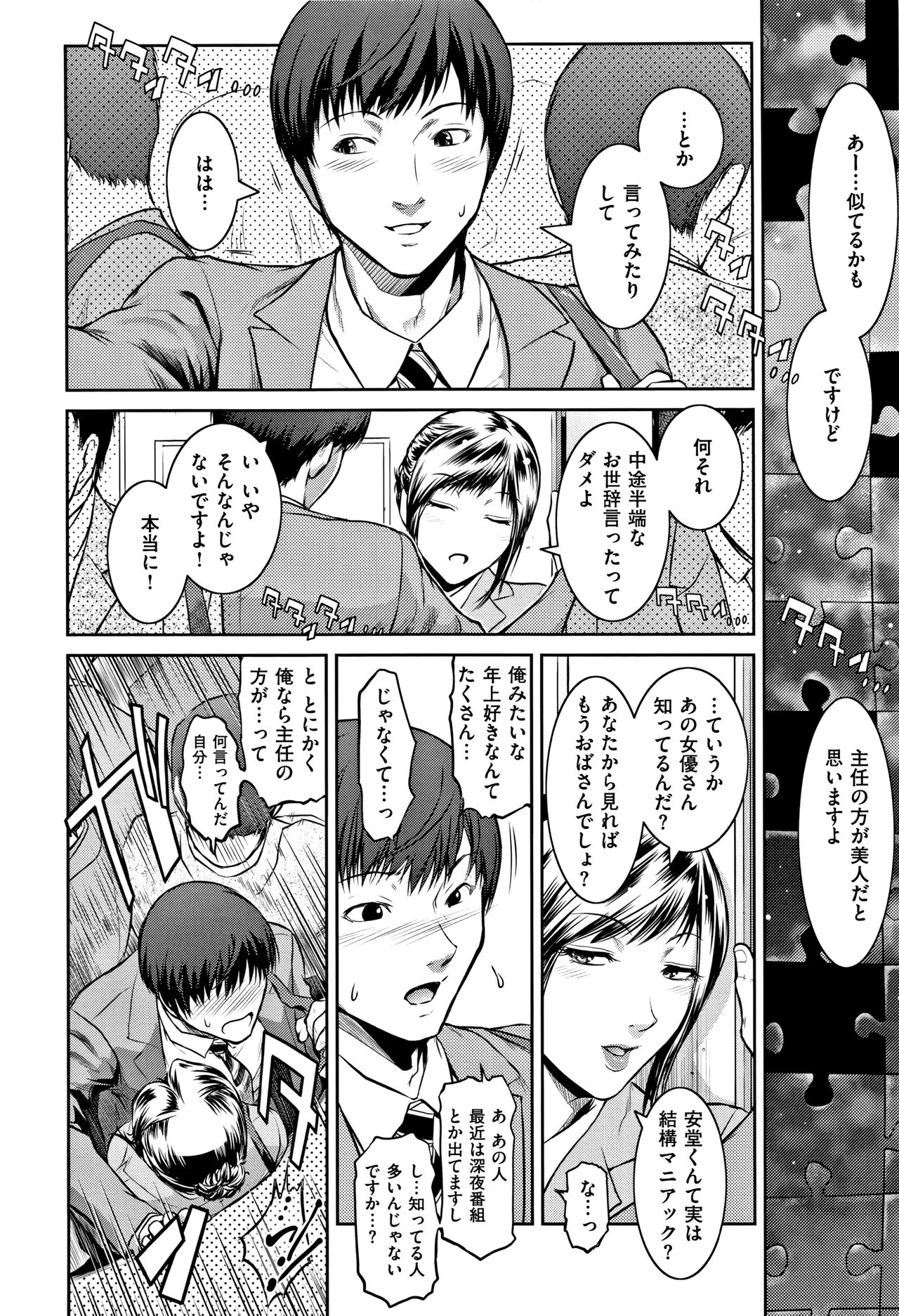 PIECES + Illust Card page 214