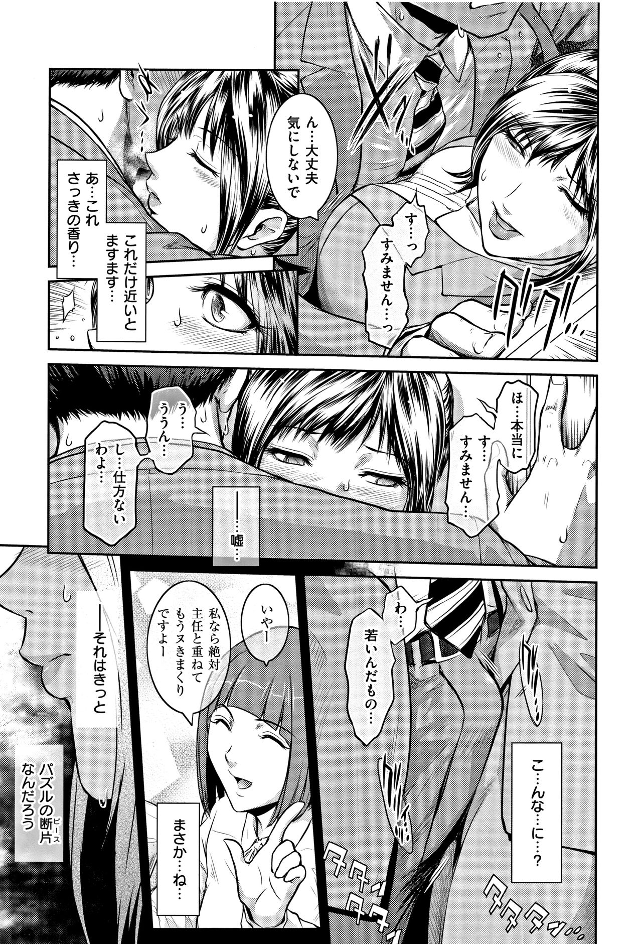 PIECES + Illust Card page 215