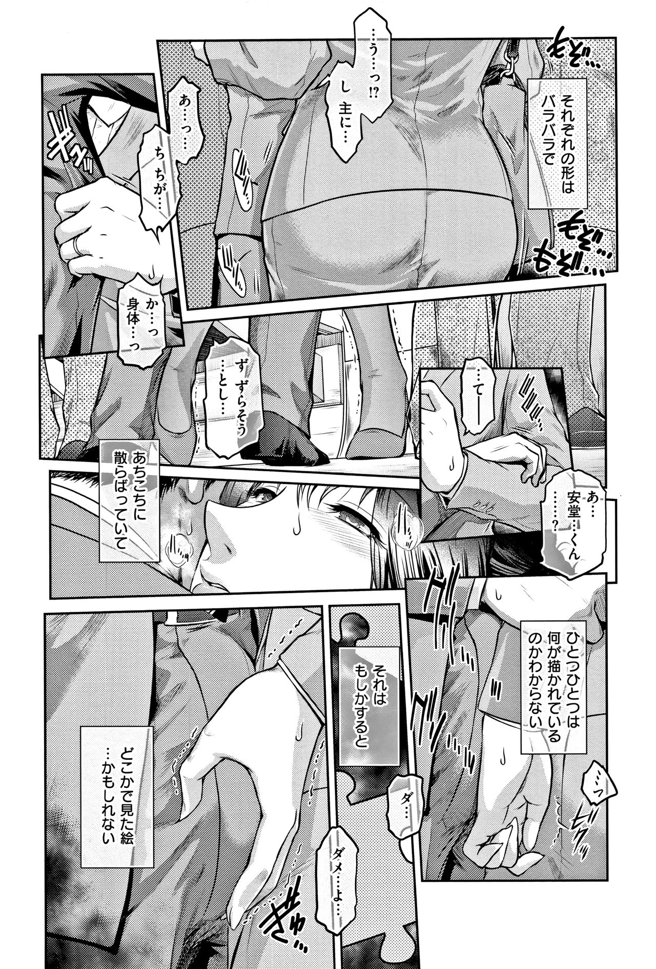 PIECES + Illust Card page 216