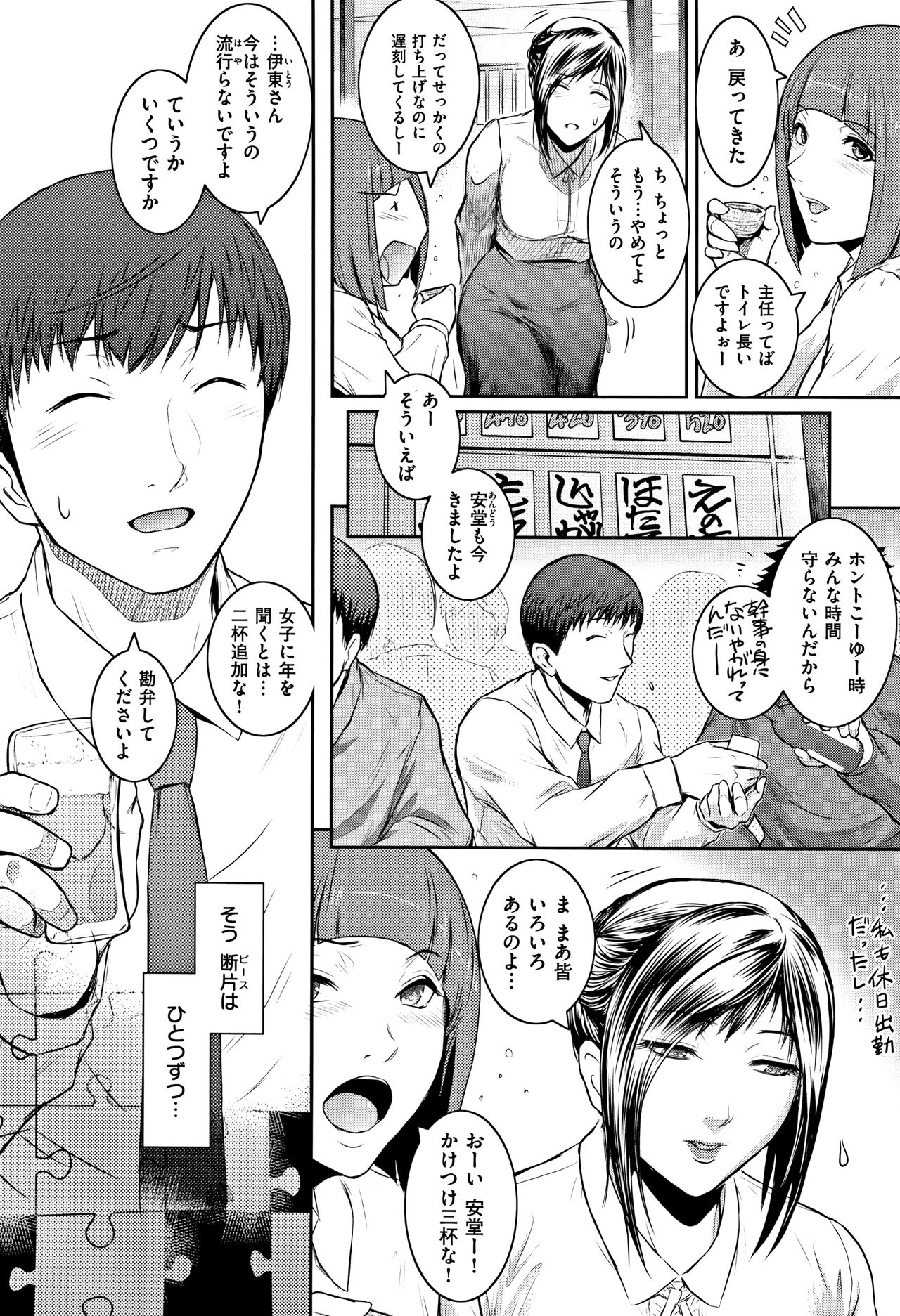 PIECES + Illust Card page 230