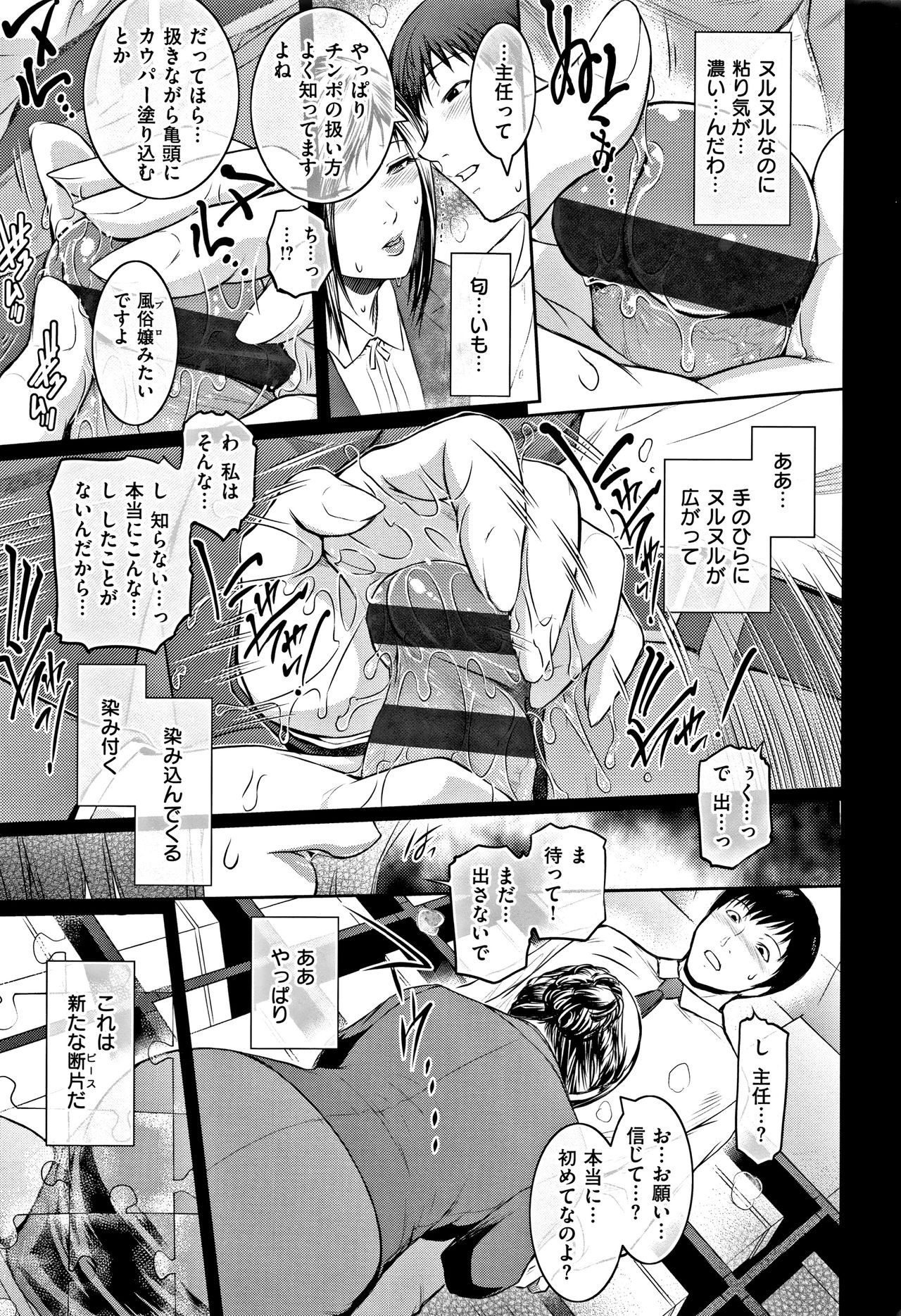 PIECES + Illust Card page 235