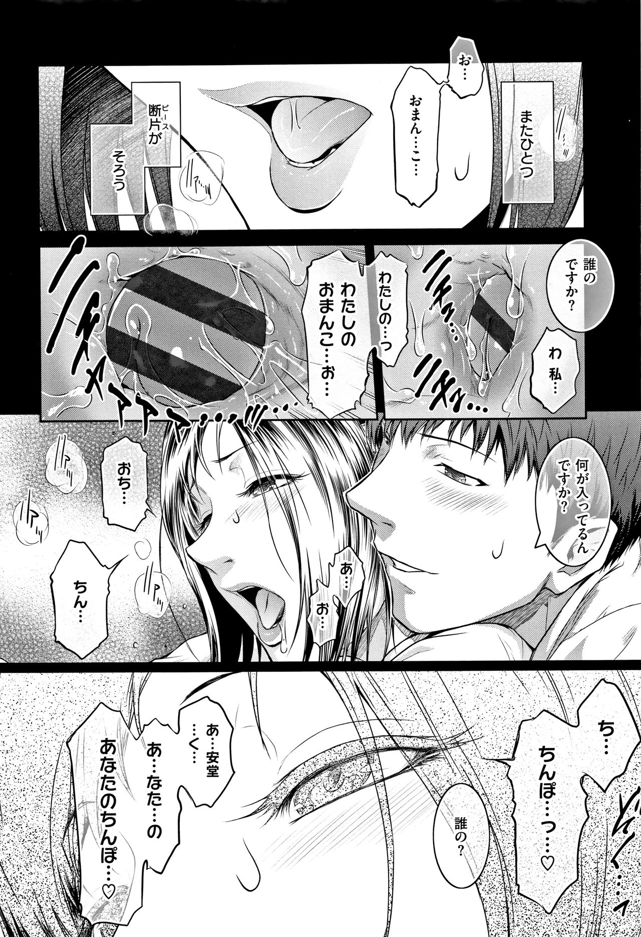 PIECES + Illust Card page 240