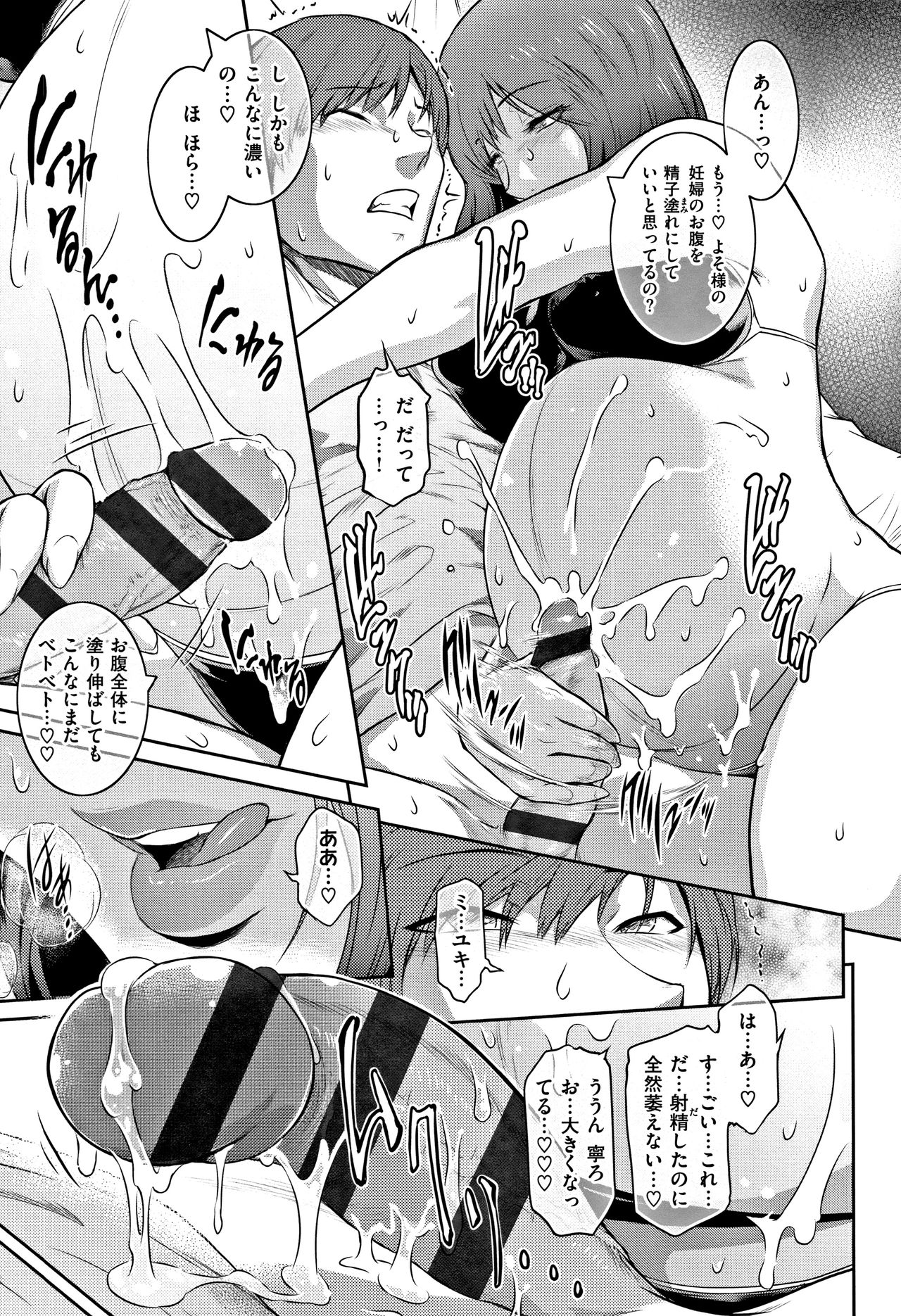 PIECES + Illust Card page 25