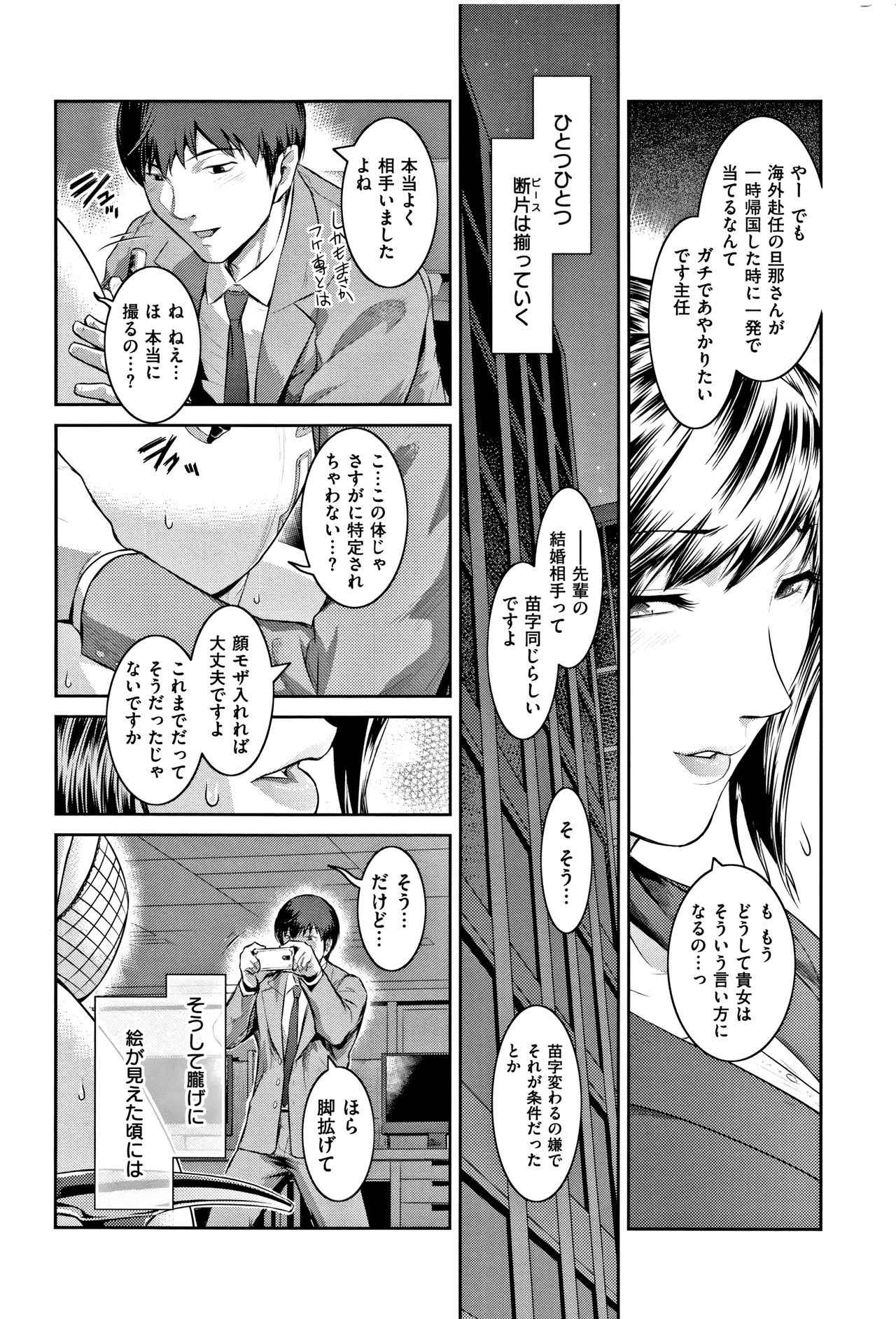 PIECES + Illust Card page 250