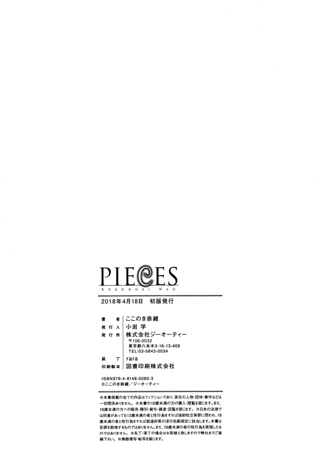 PIECES + Illust Card page 252