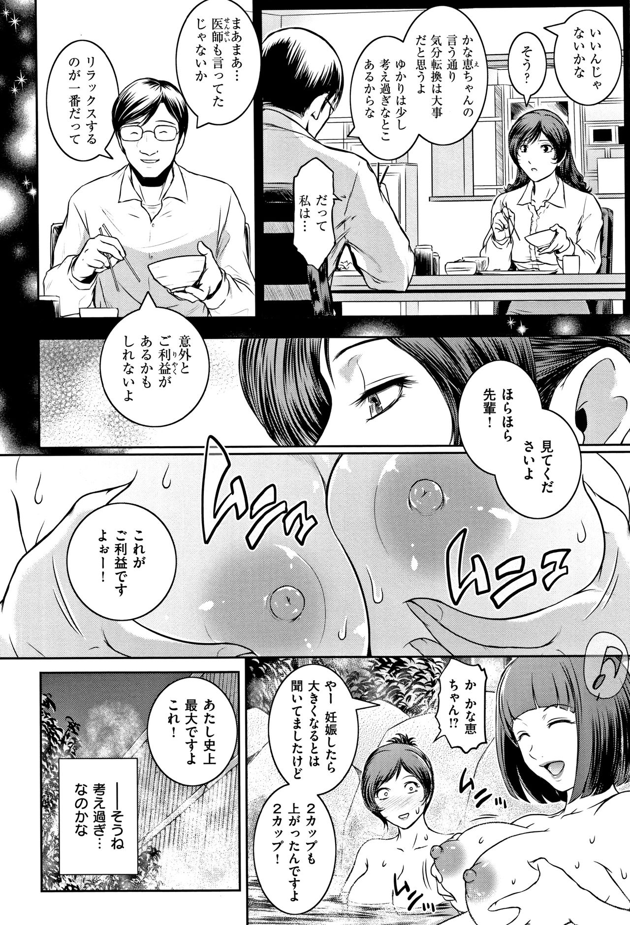 PIECES + Illust Card page 36