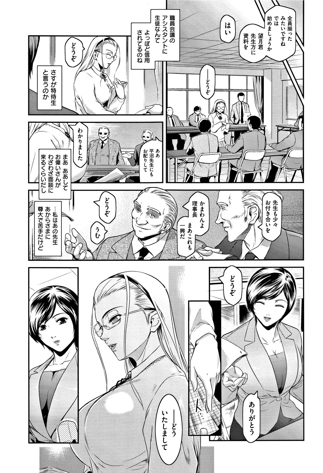 PIECES + Illust Card page 81