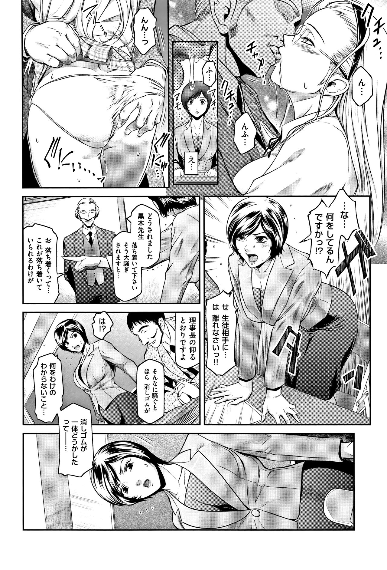 PIECES + Illust Card page 84
