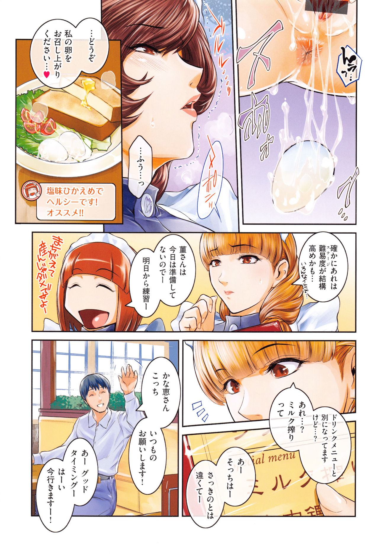PIECES + Illust Card page 9