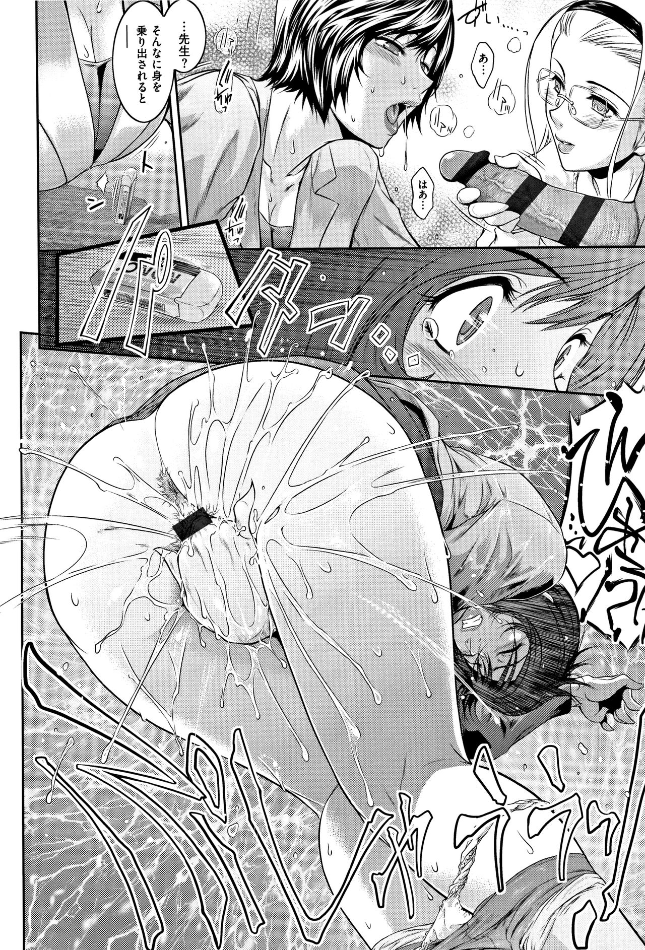 PIECES + Illust Card page 92