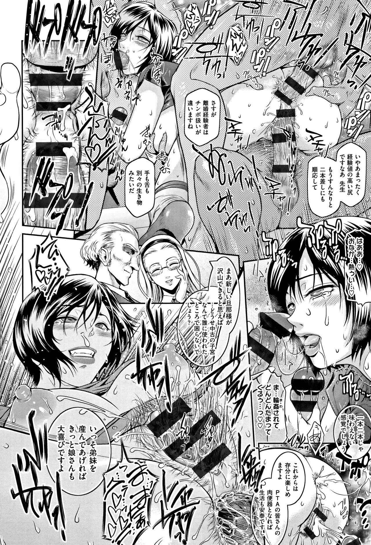 PIECES + Illust Card page 98