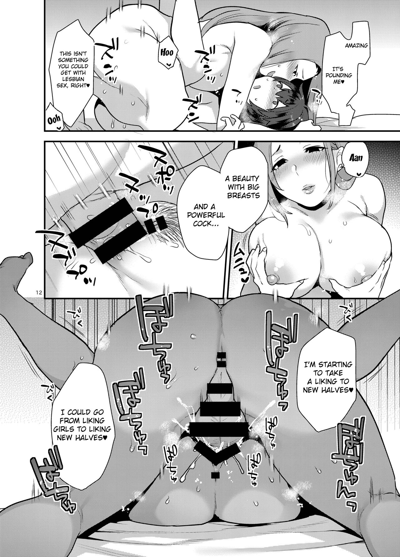 Pink Rose Marriage page 11