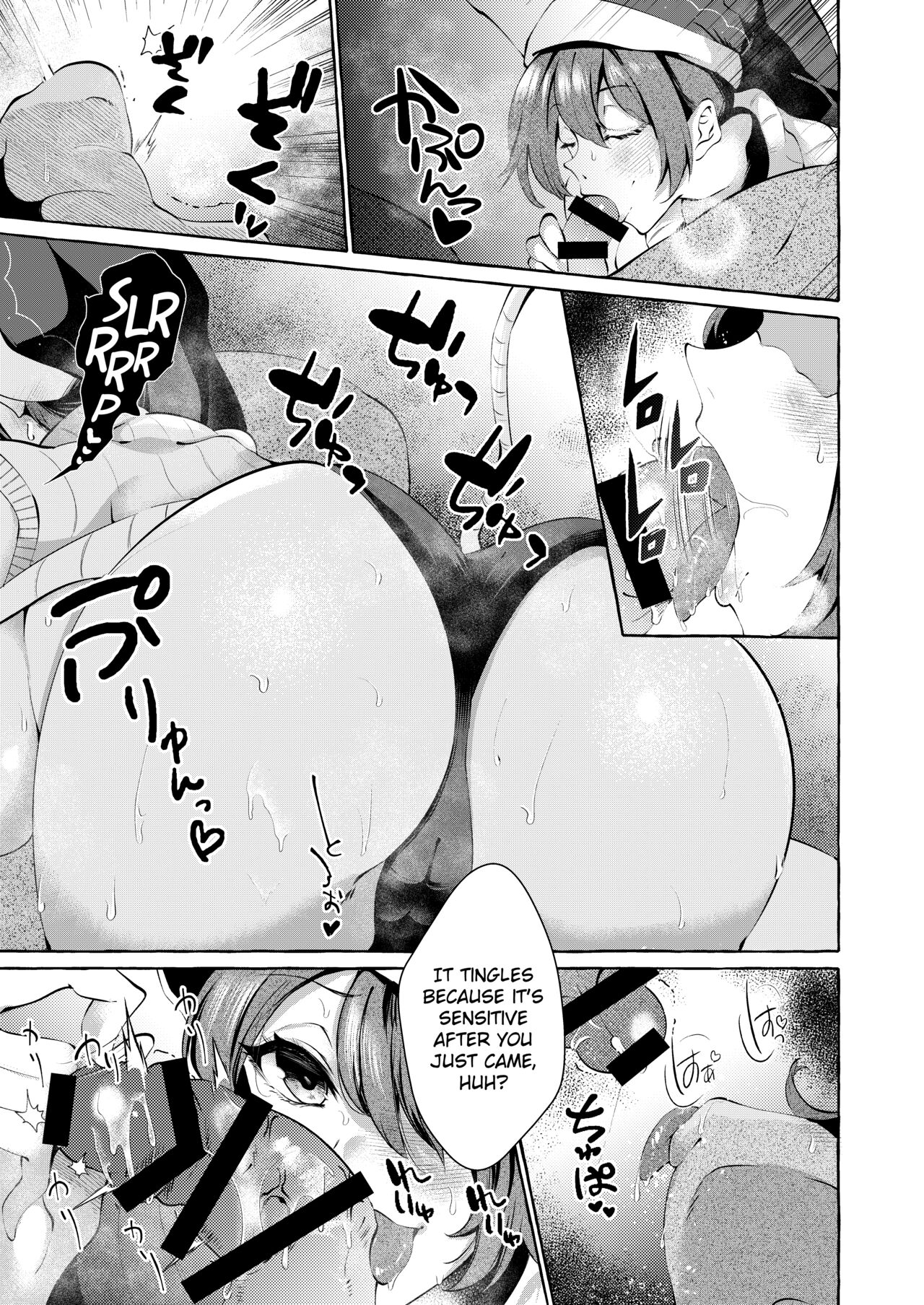 Pinkuna yume wa dore suka? page 11