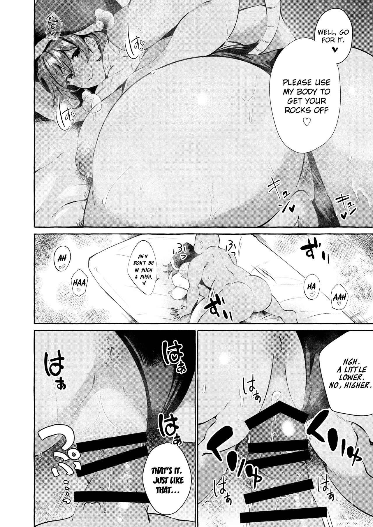 Pinkuna yume wa dore suka? page 12