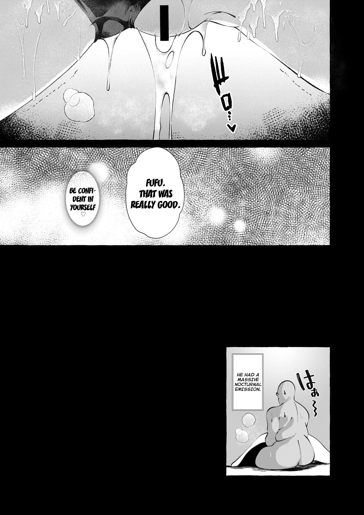 Pinkuna yume wa dore suka? page 17