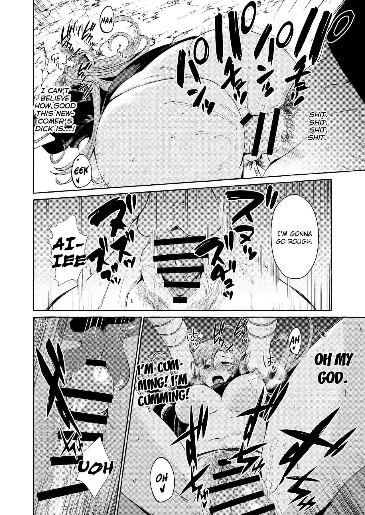 Pinkuna yume wa dore suka? page 24