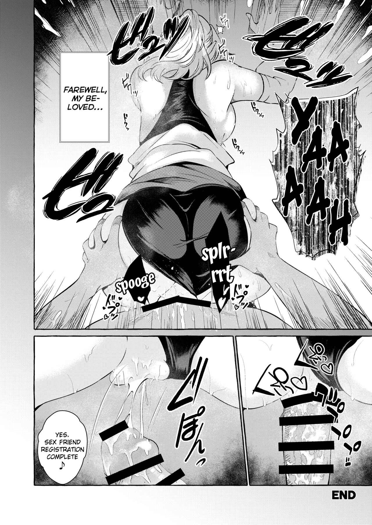 Pinkuna yume wa dore suka? page 32