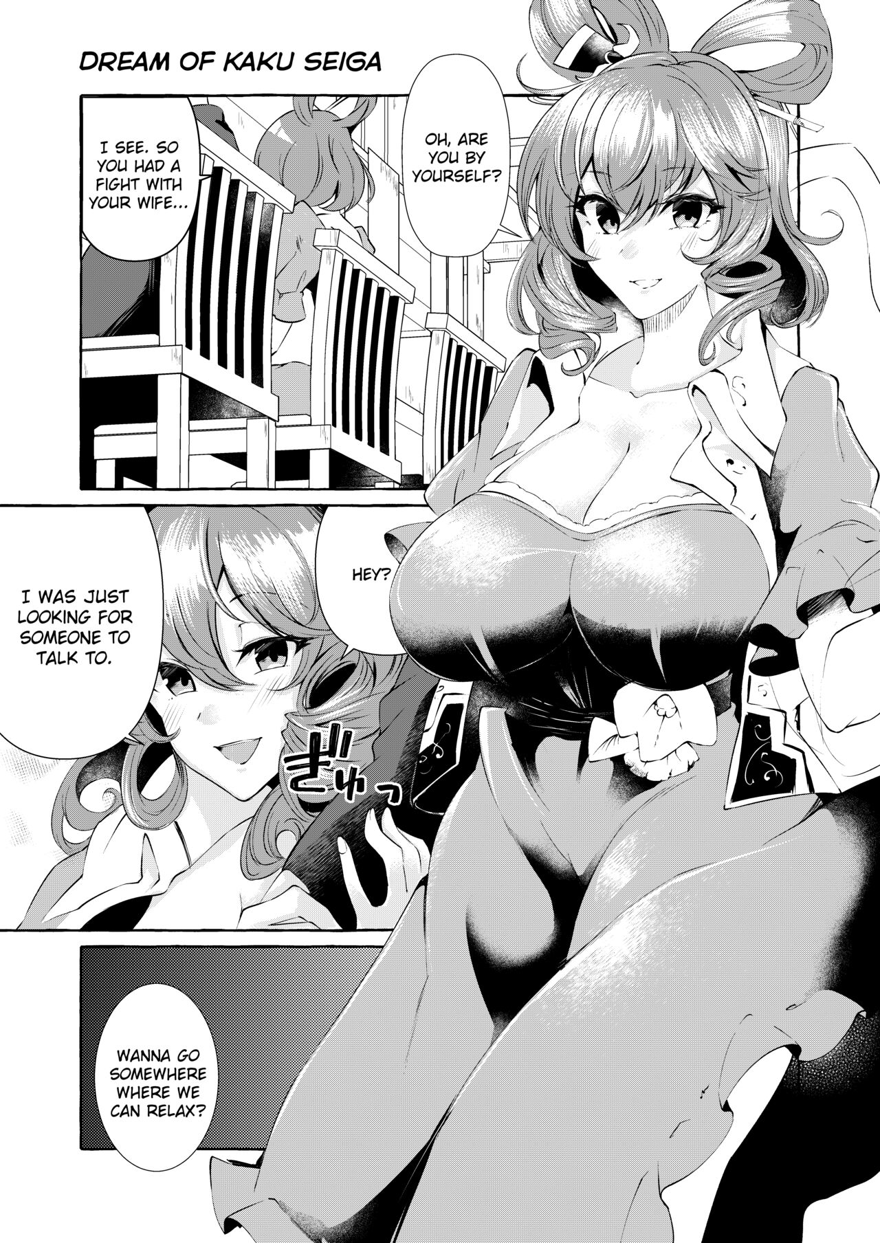 Pinkuna yume wa dore suka? page 34