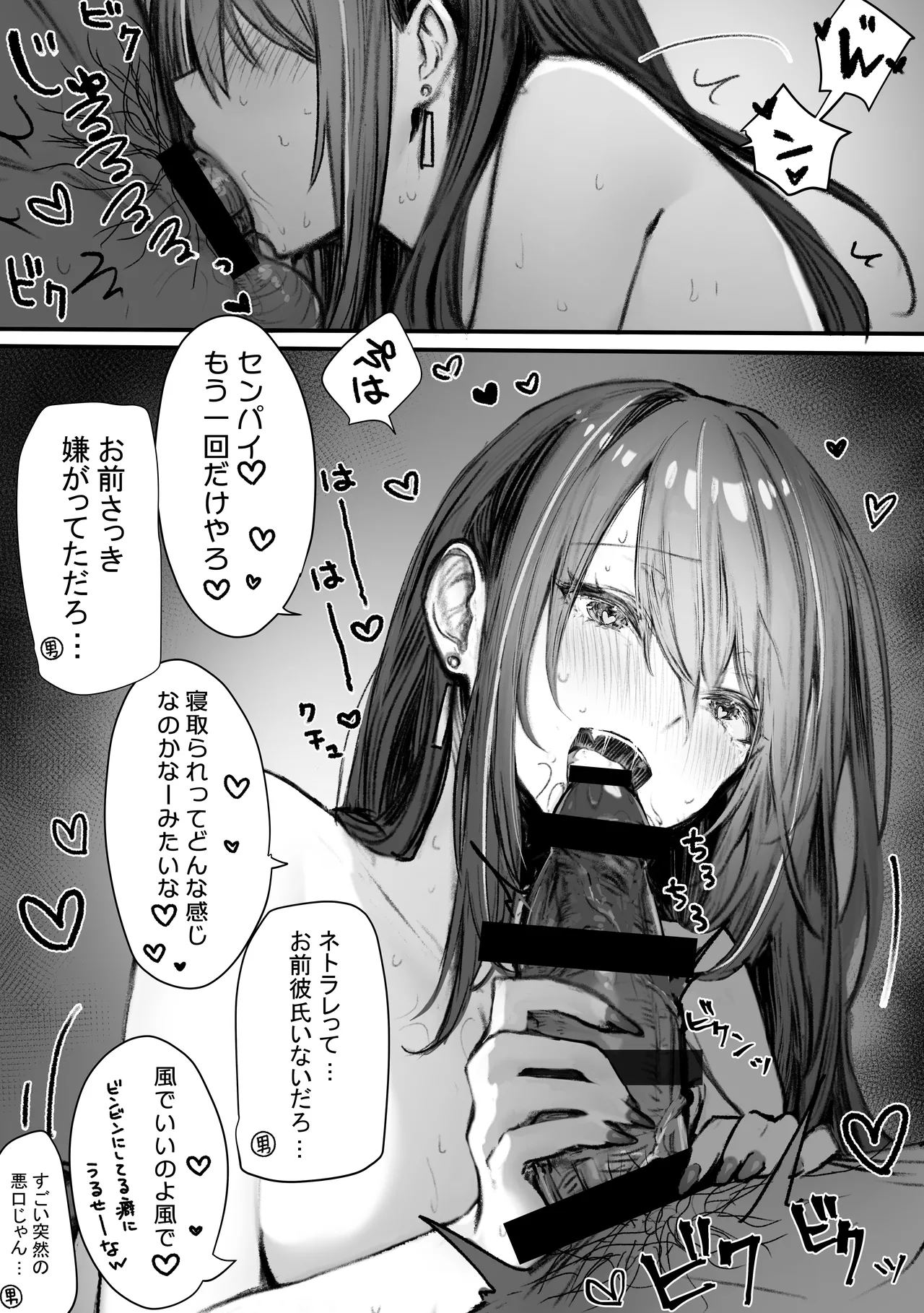 Pirates Cat Soushuuhen Vol.1 page 110