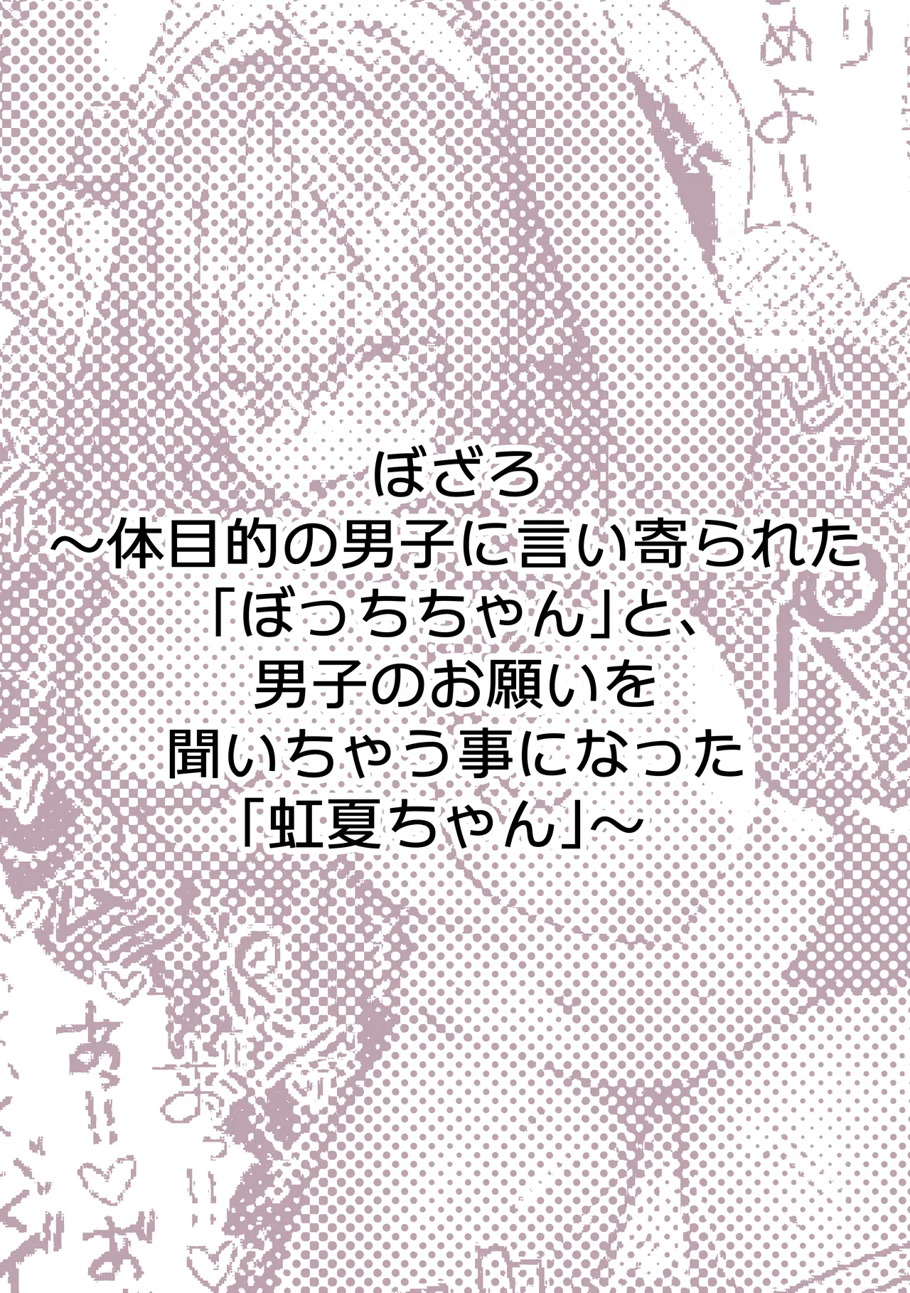 Pirates Cat Soushuuhen Vol.1 page 125