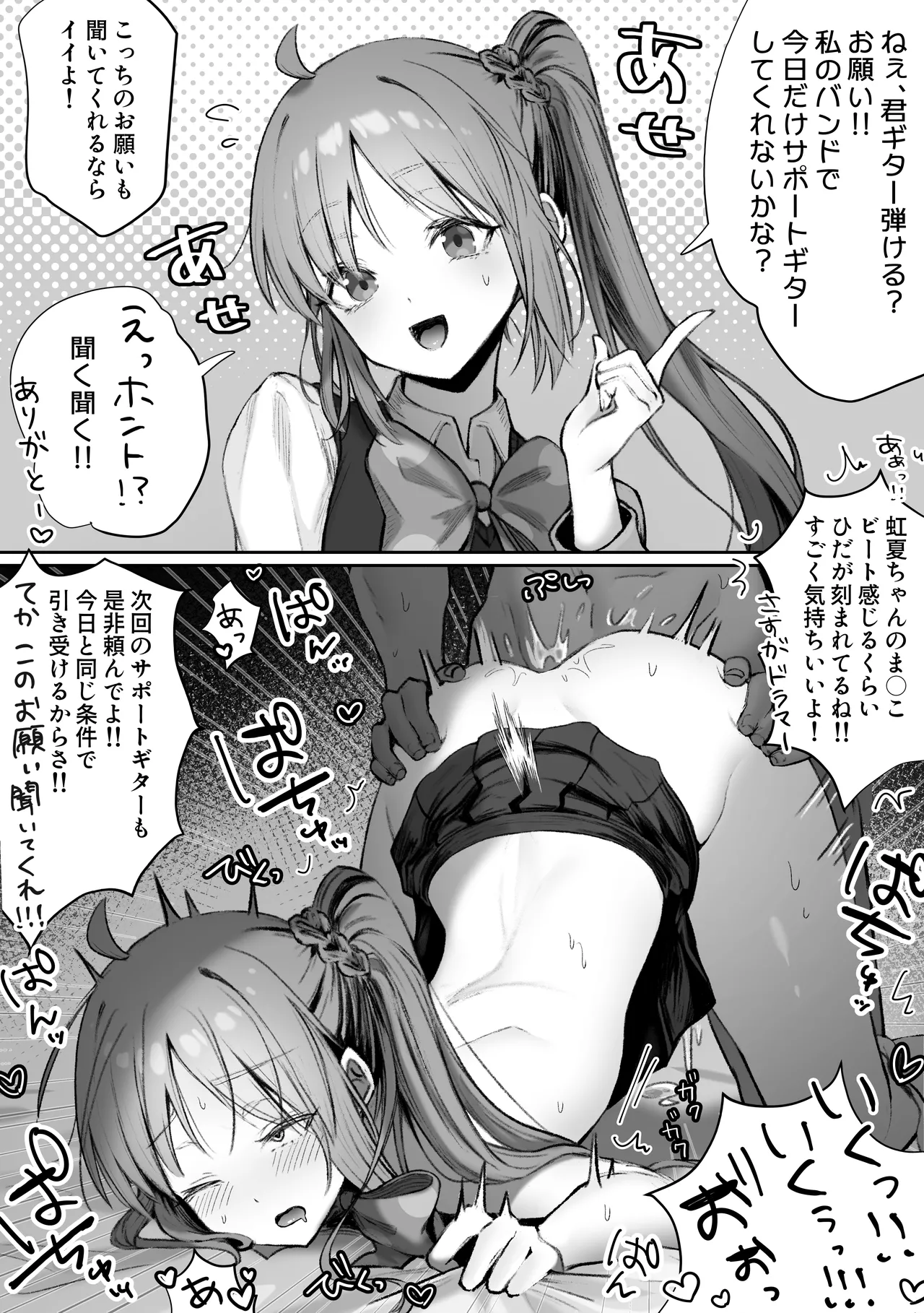 Pirates Cat Soushuuhen Vol.1 page 127