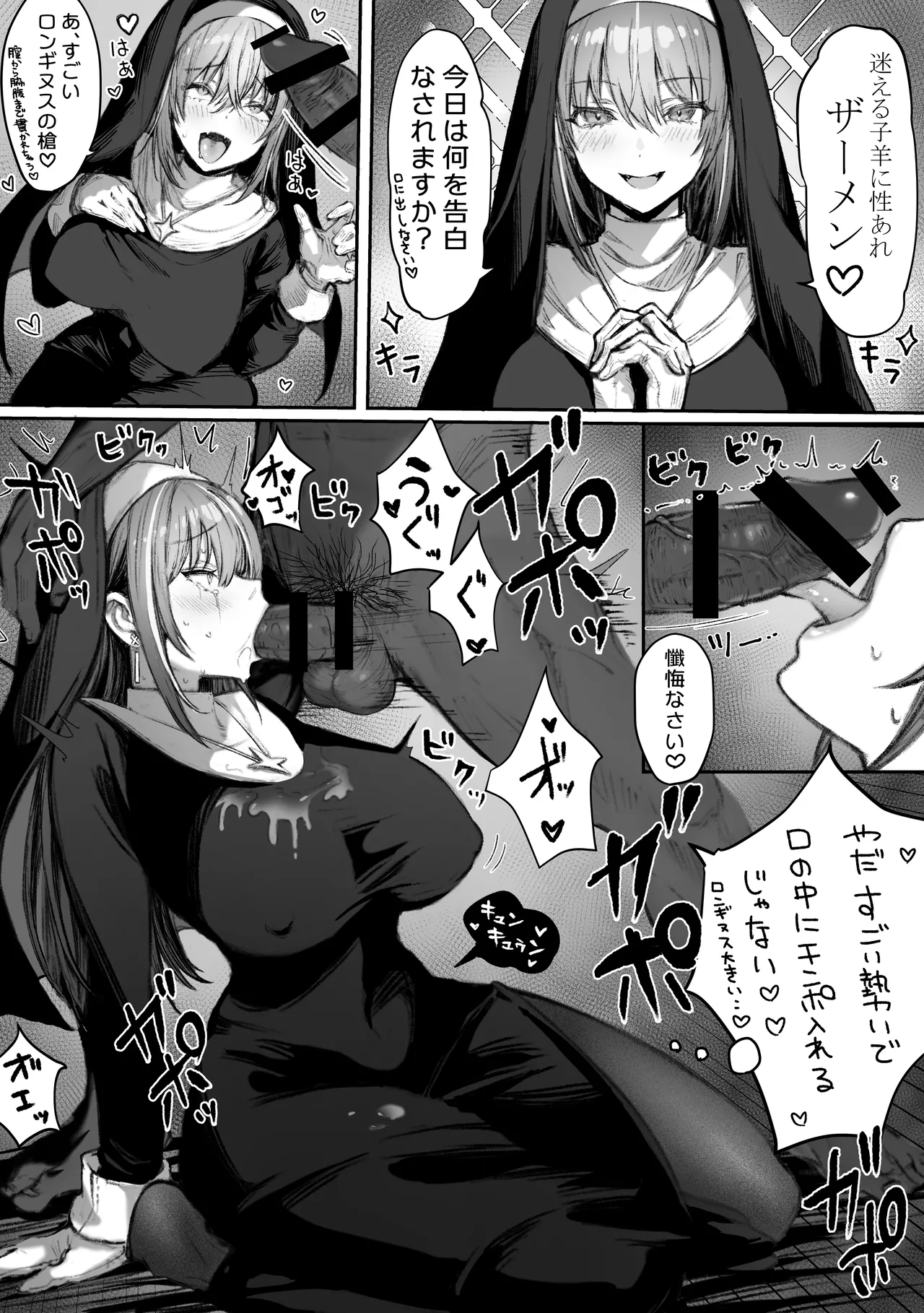 Pirates Cat Soushuuhen Vol.1 page 134