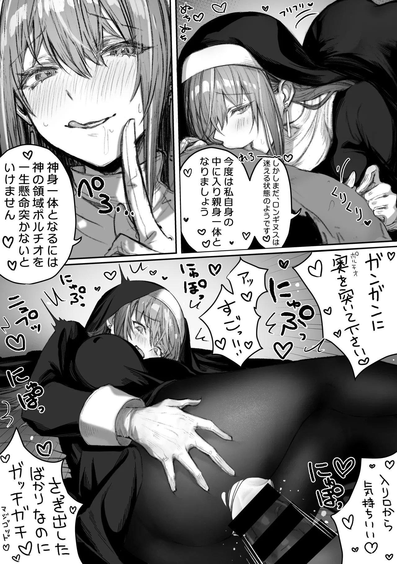 Pirates Cat Soushuuhen Vol.1 page 136