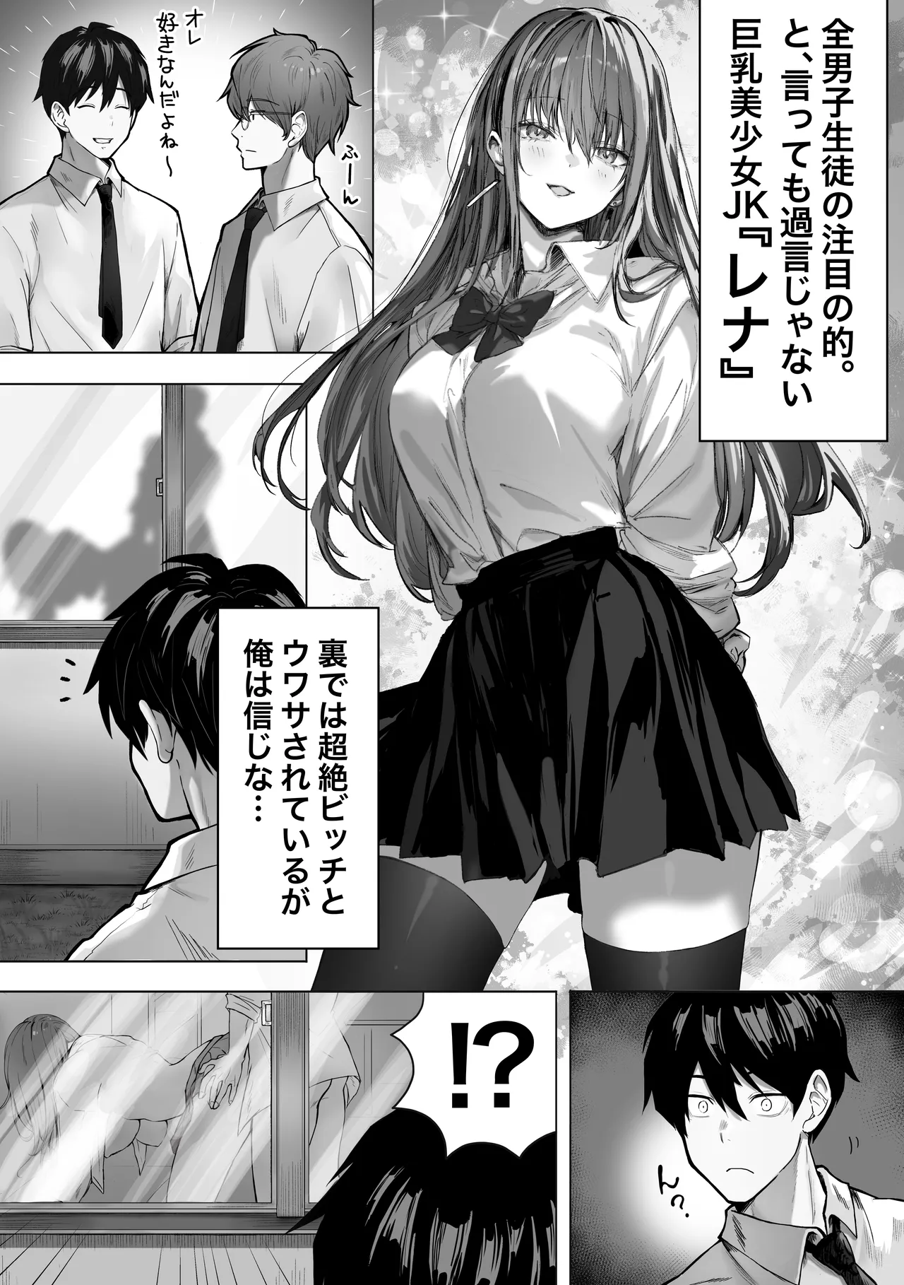 Pirates Cat Soushuuhen Vol.1 page 142