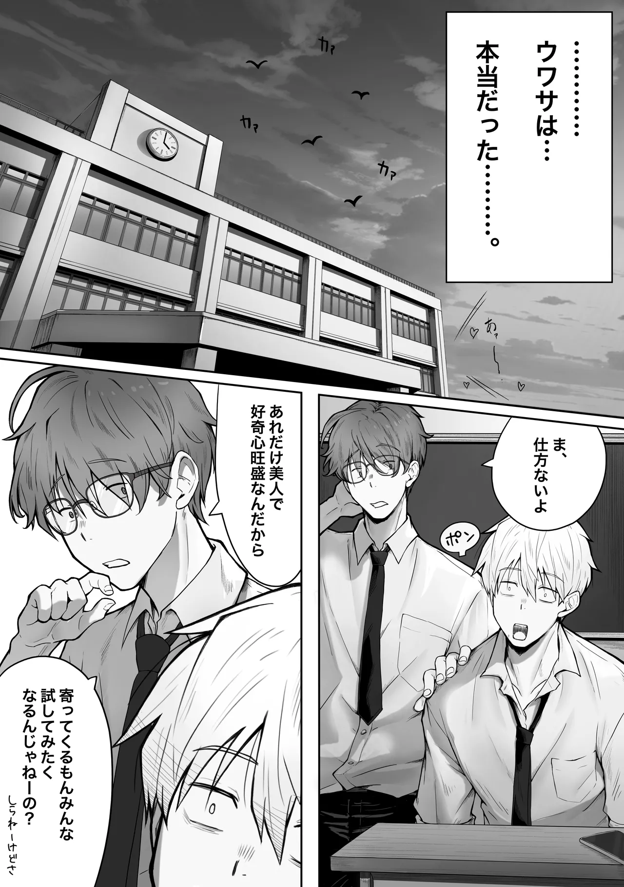 Pirates Cat Soushuuhen Vol.1 page 144