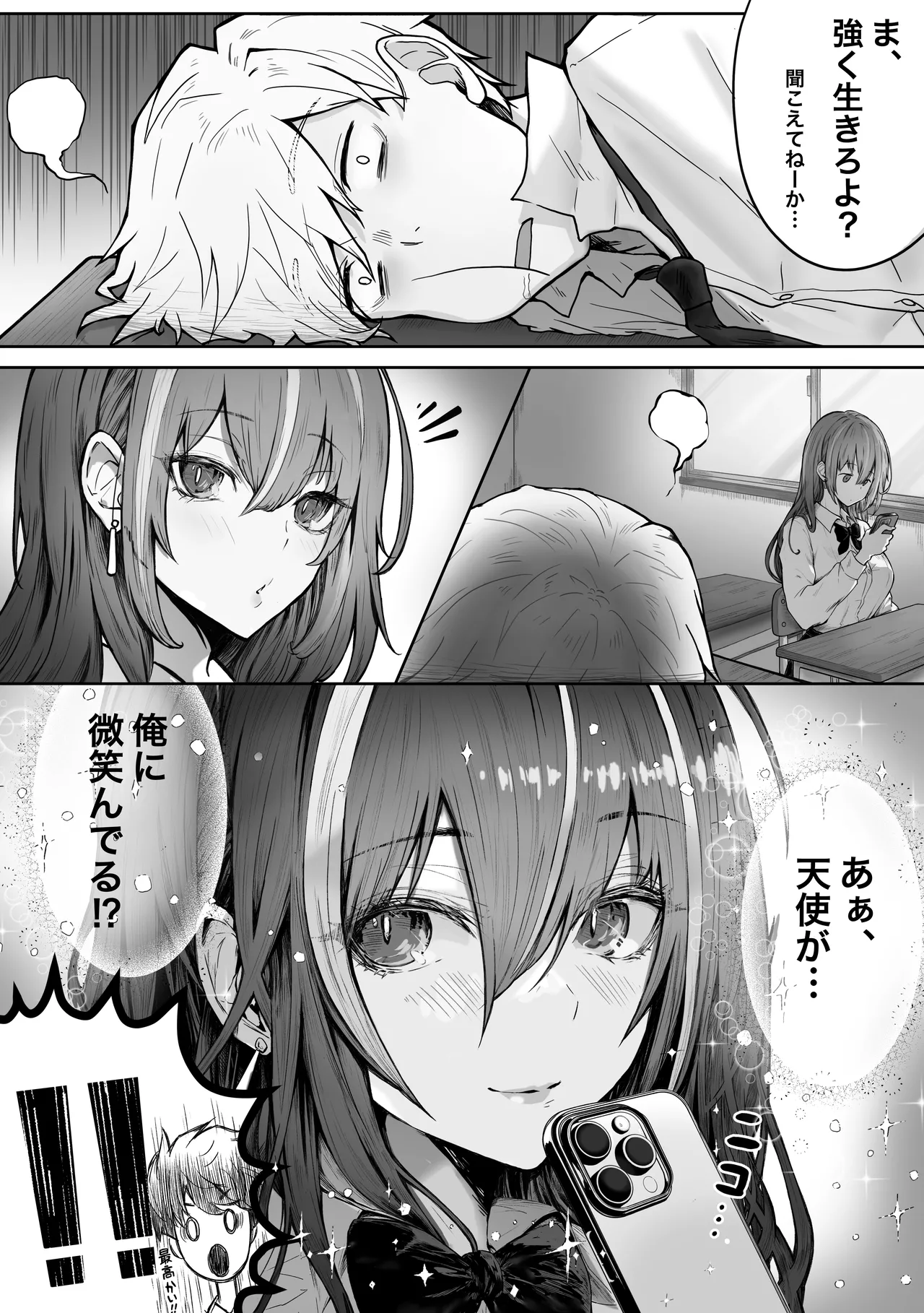 Pirates Cat Soushuuhen Vol.1 page 145